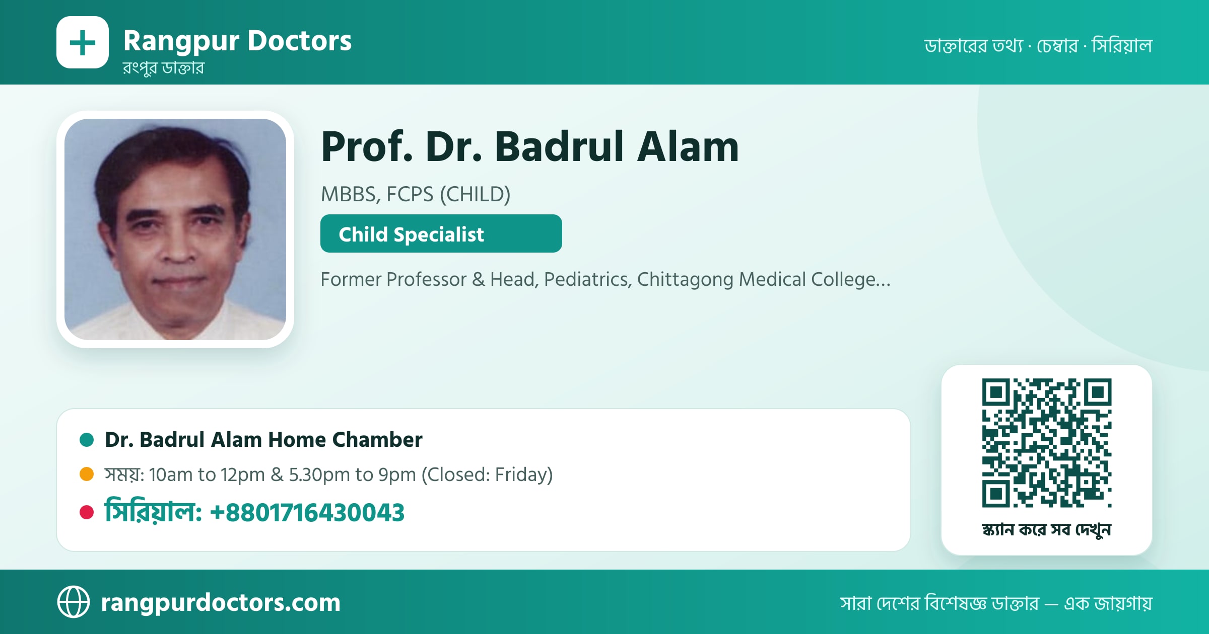 Prof. Dr. Badrul Alam — share card