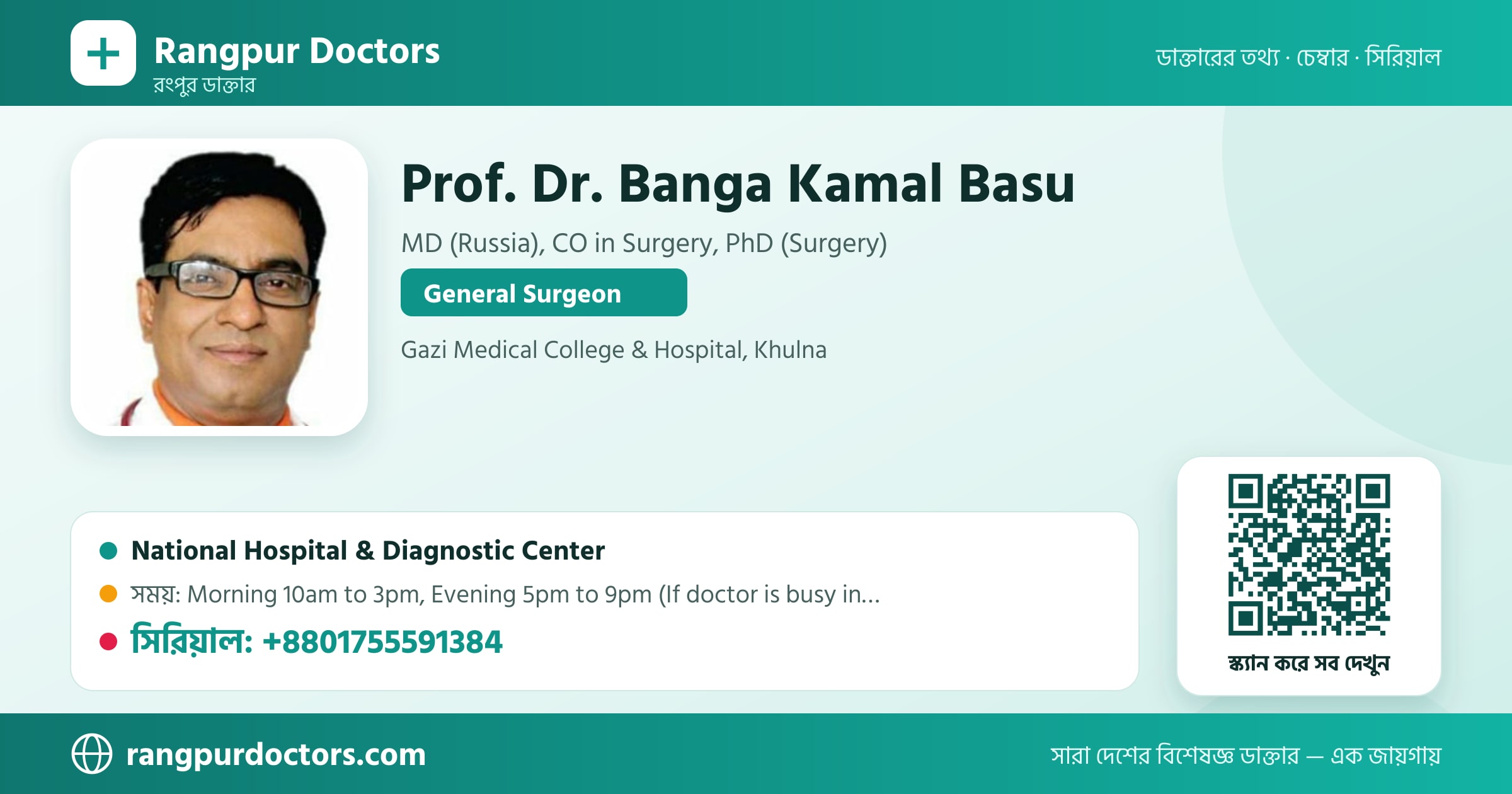Prof. Dr. Banga Kamal Basu — share card
