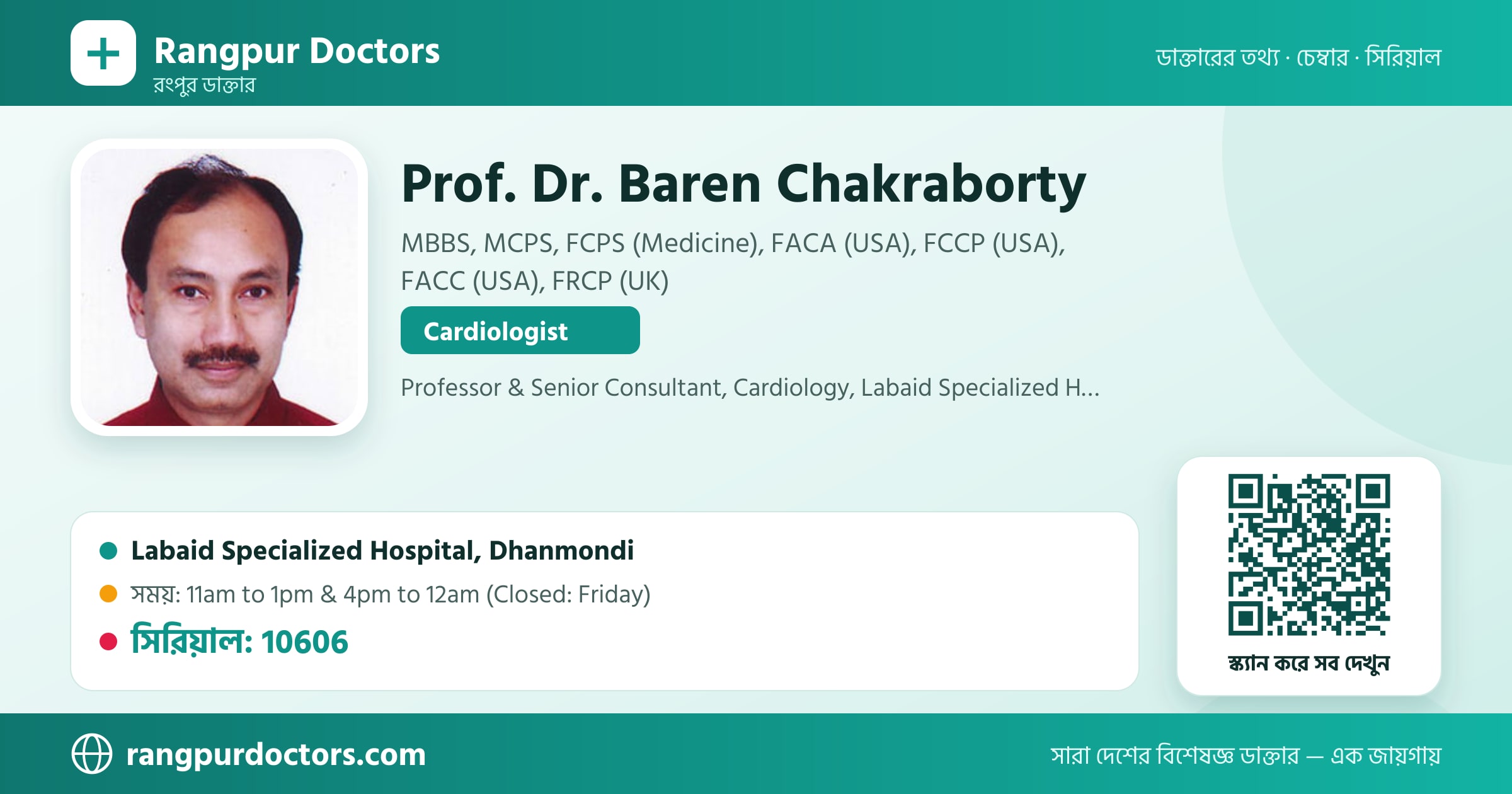Prof. Dr. Baren Chakraborty — share card