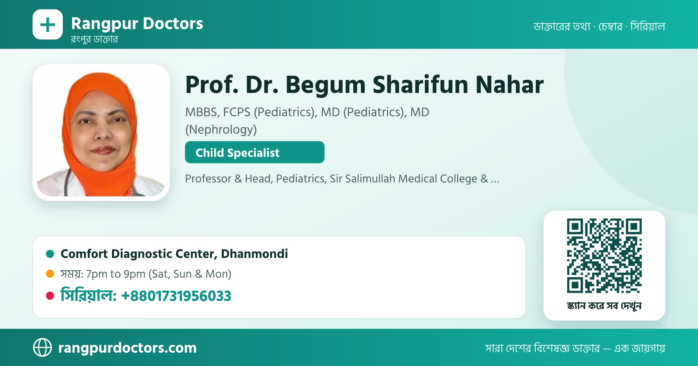 Prof. Dr. Begum Sharifun Nahar — share card