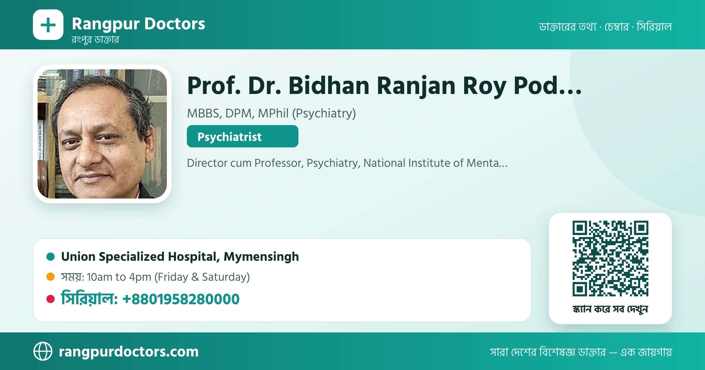 Prof. Dr. Bidhan Ranjan Roy Poddar — share card