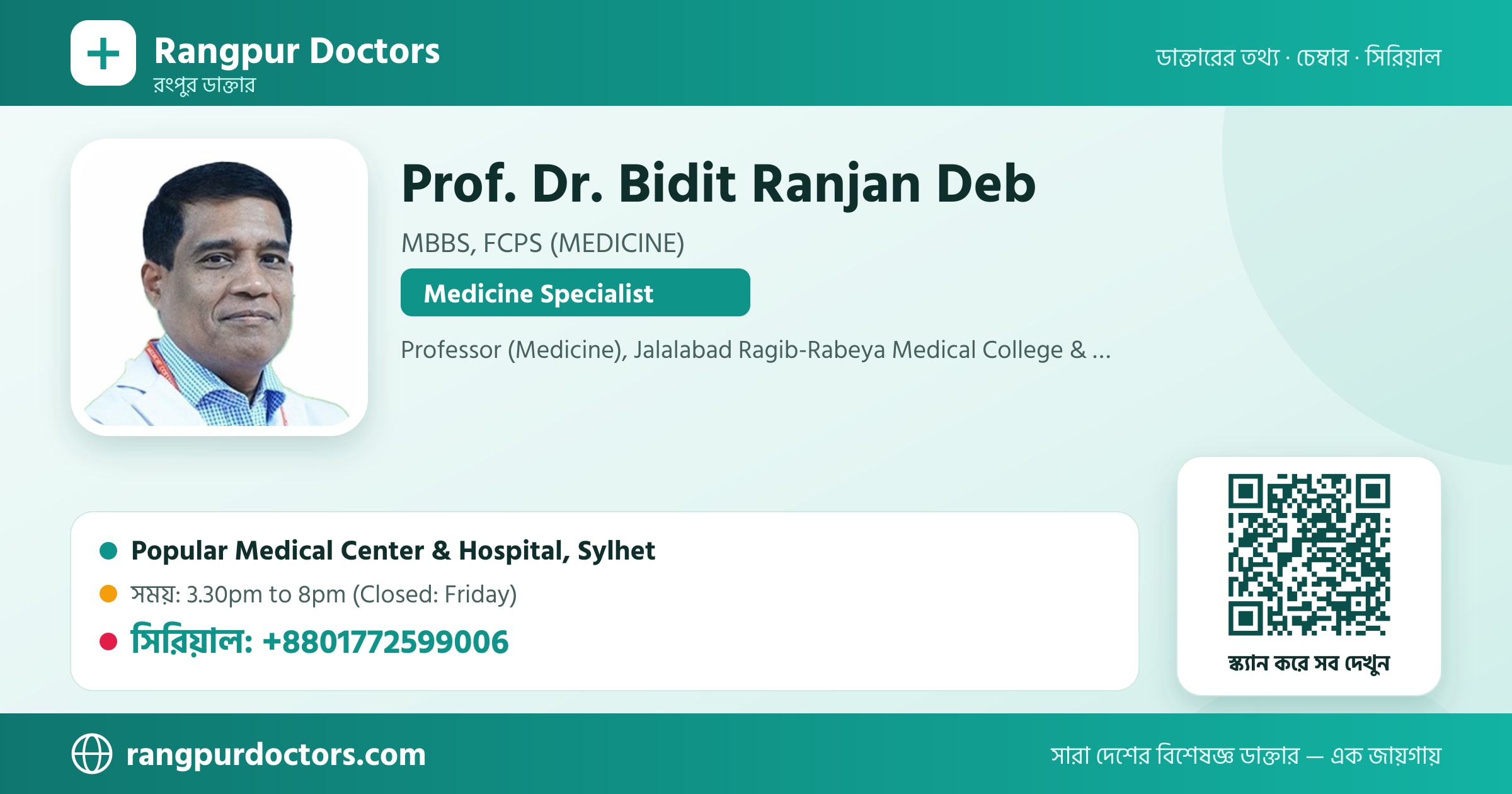Prof. Dr. Bidit Ranjan Deb — share card