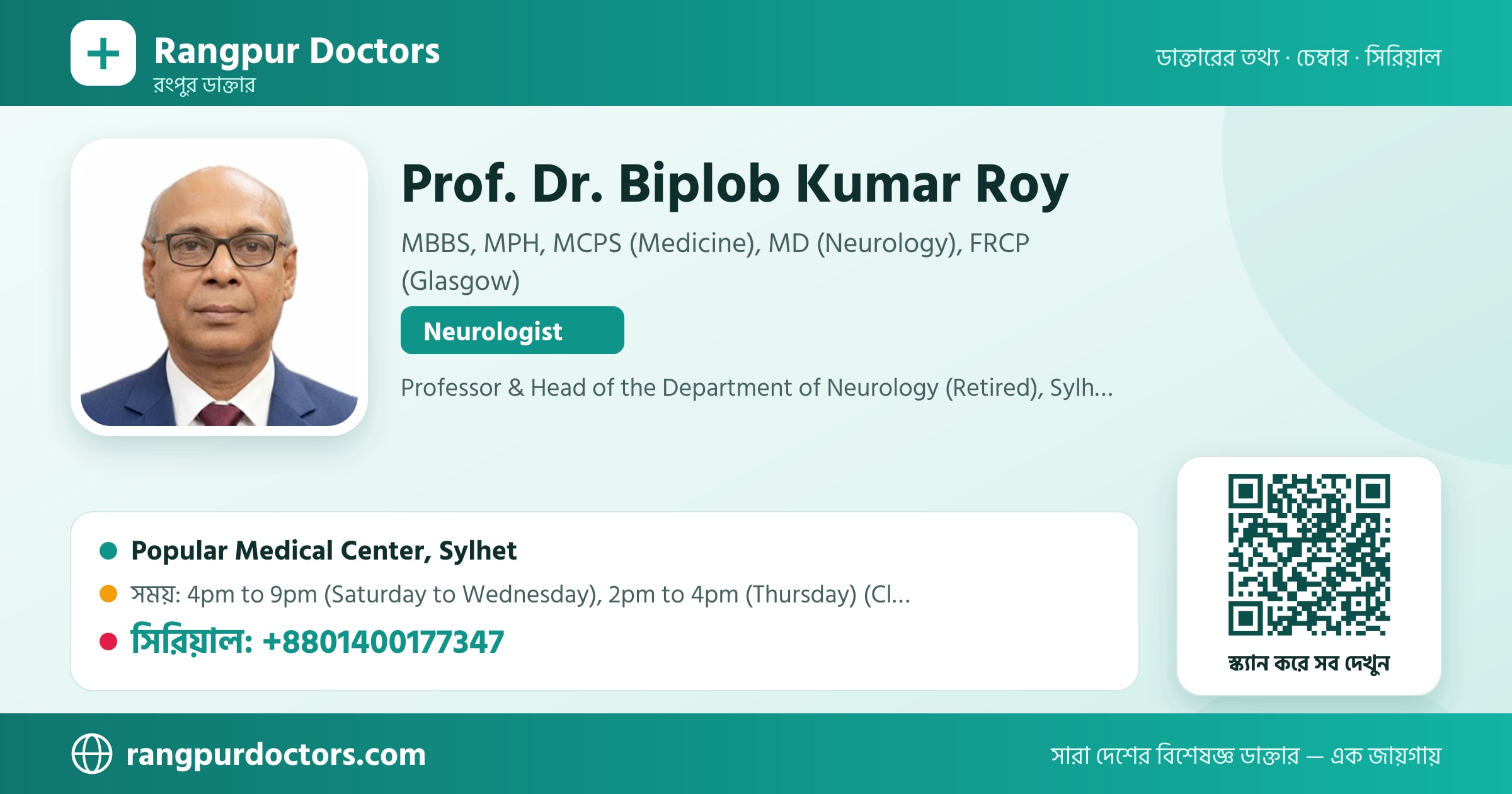 Prof. Dr. Biplob Kumar Roy — share card