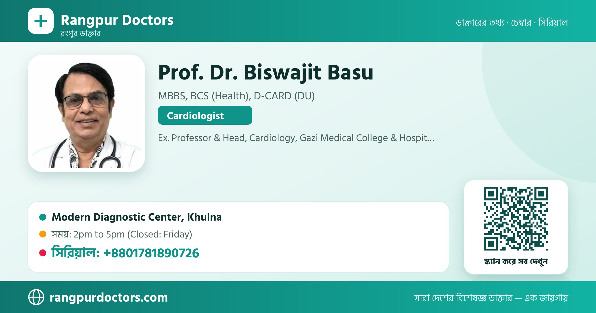Prof. Dr. Biswajit Basu — share card