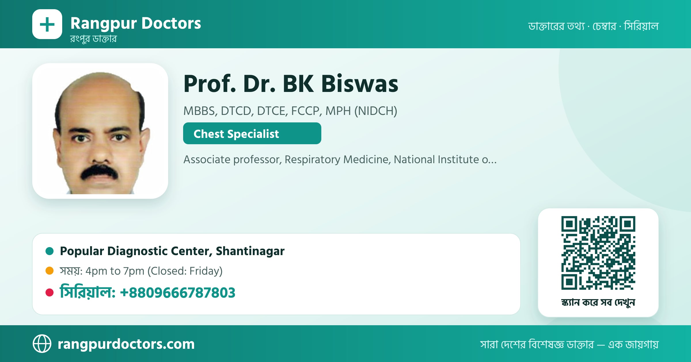 Prof. Dr. BK Biswas — share card