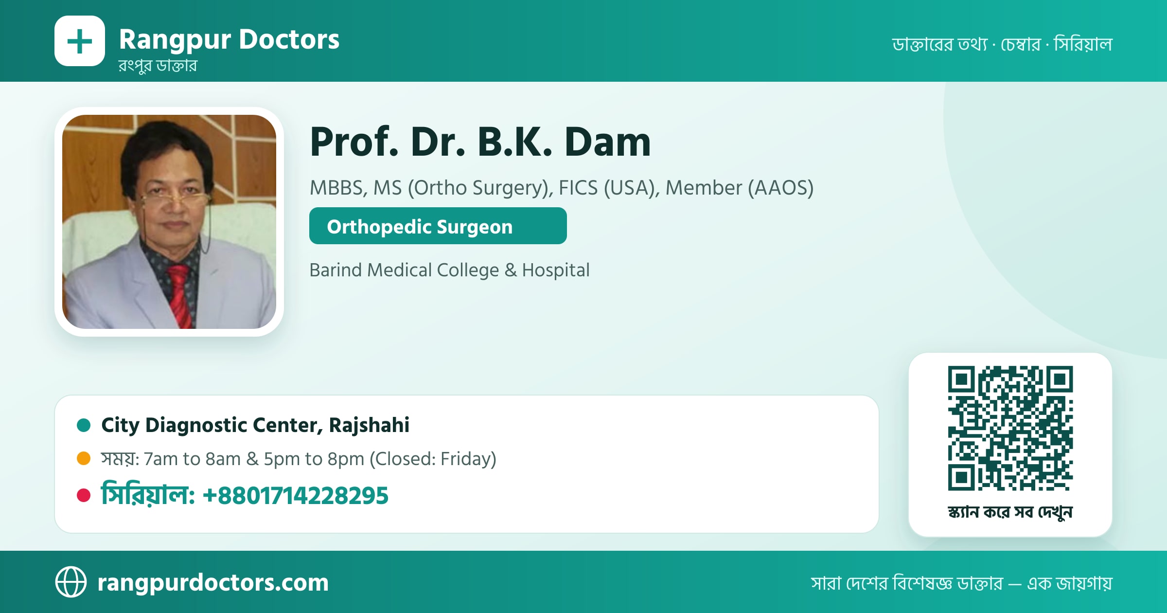 Prof. Dr. B.K. Dam — share card