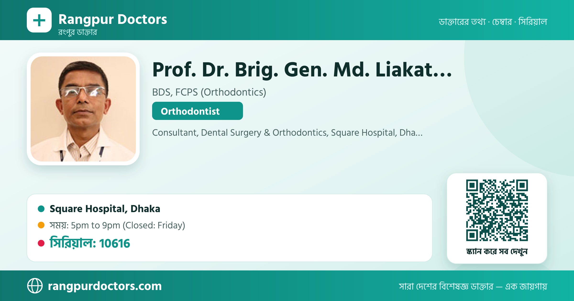 Prof. Dr. Brig. Gen. Md. Liakat Ali Hyder — share card