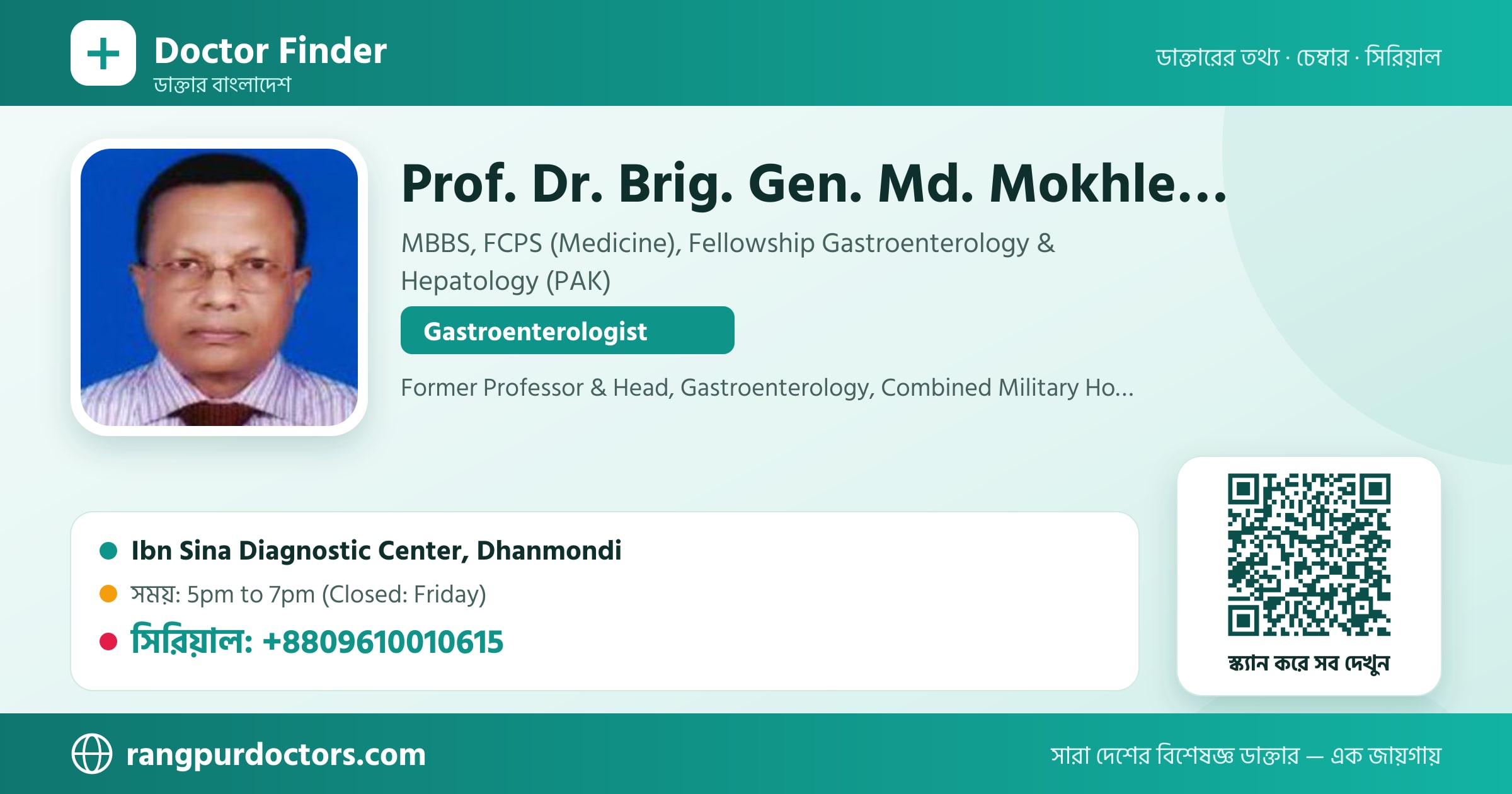 Prof. Dr. Brig. Gen. Md. Mokhlesur Rahman — share card