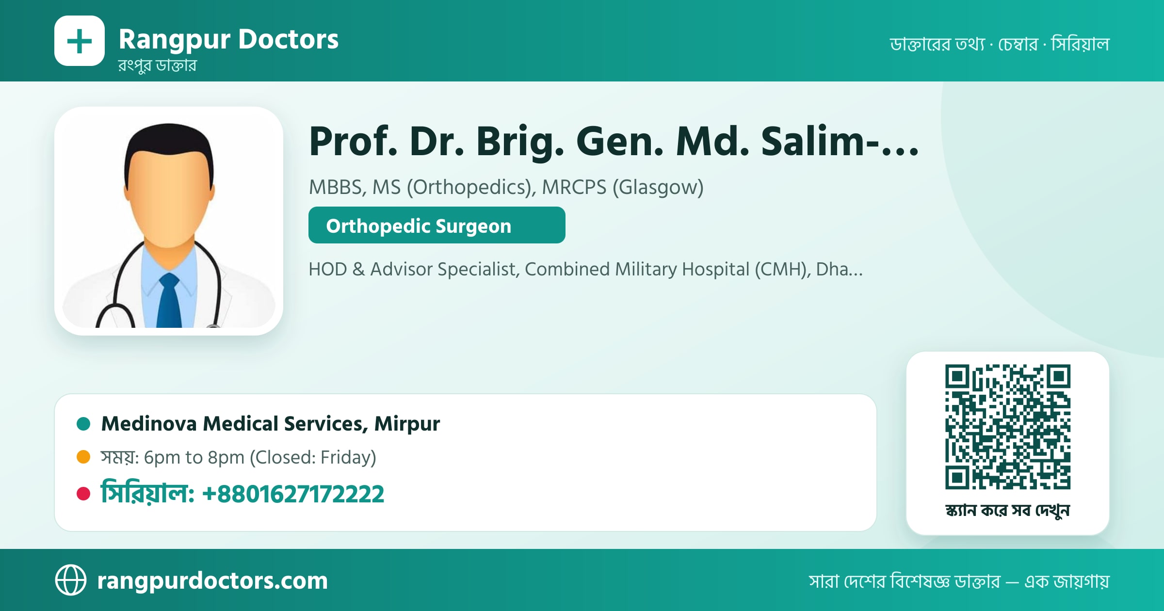 Prof. Dr. Brig. Gen. Md. Salim-Ur-Rahman — share card