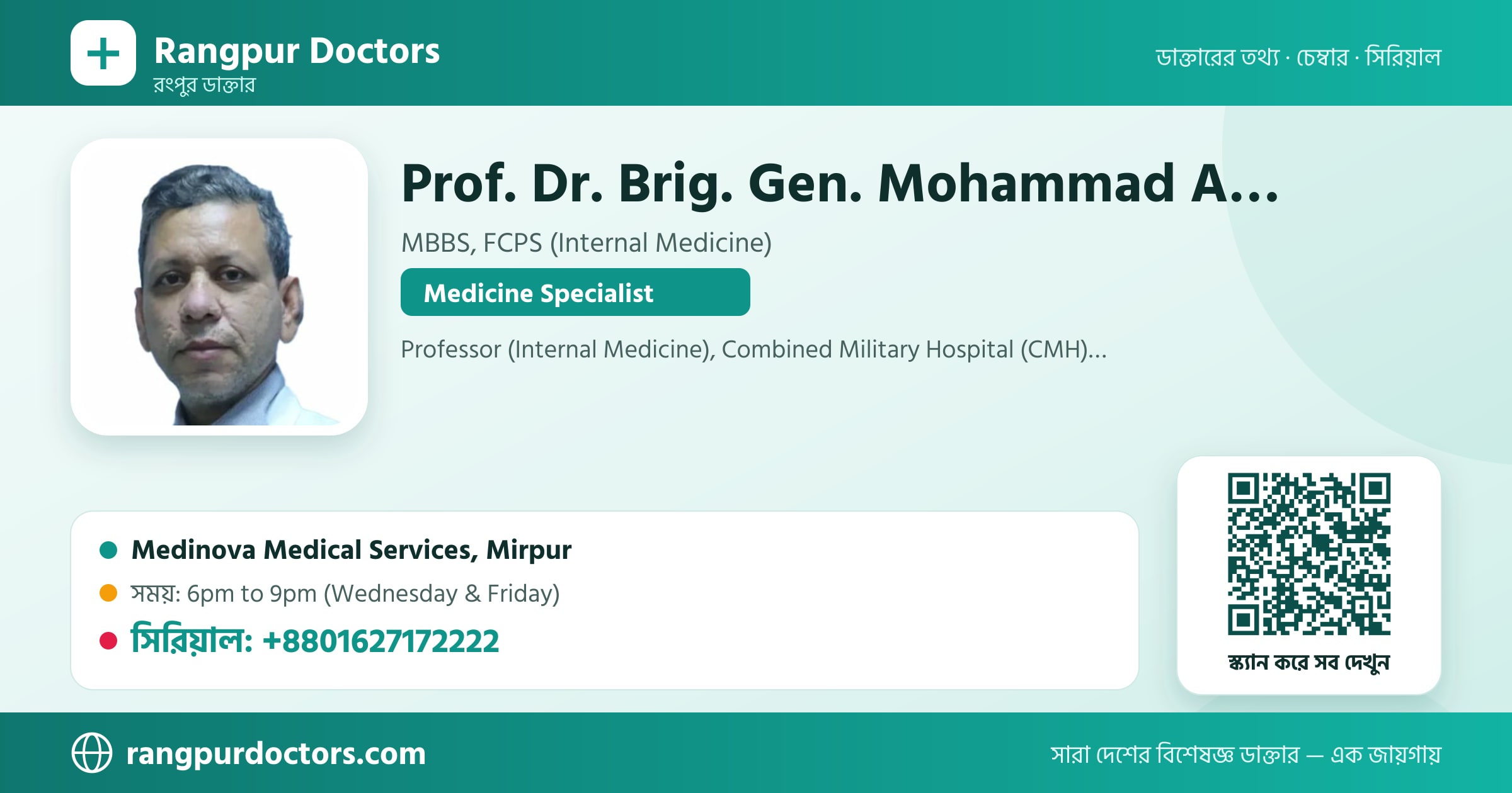 Prof. Dr. Brig. Gen. Mohammad Ariful Islam Mia — share card