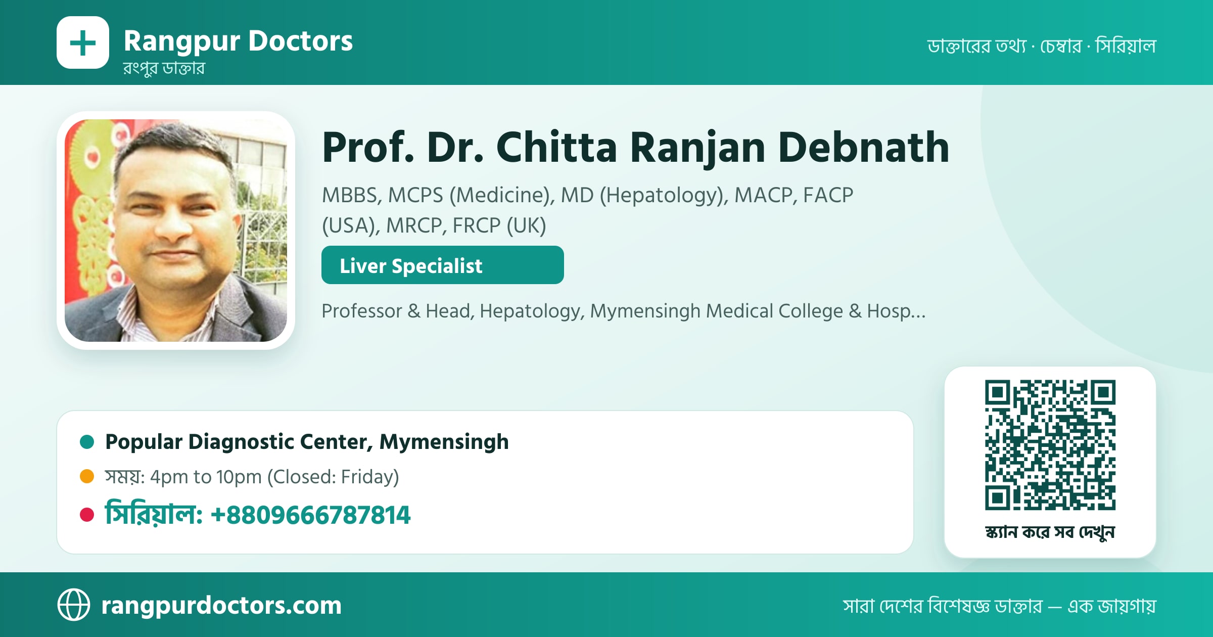 Prof. Dr. Chitta Ranjan Debnath — share card