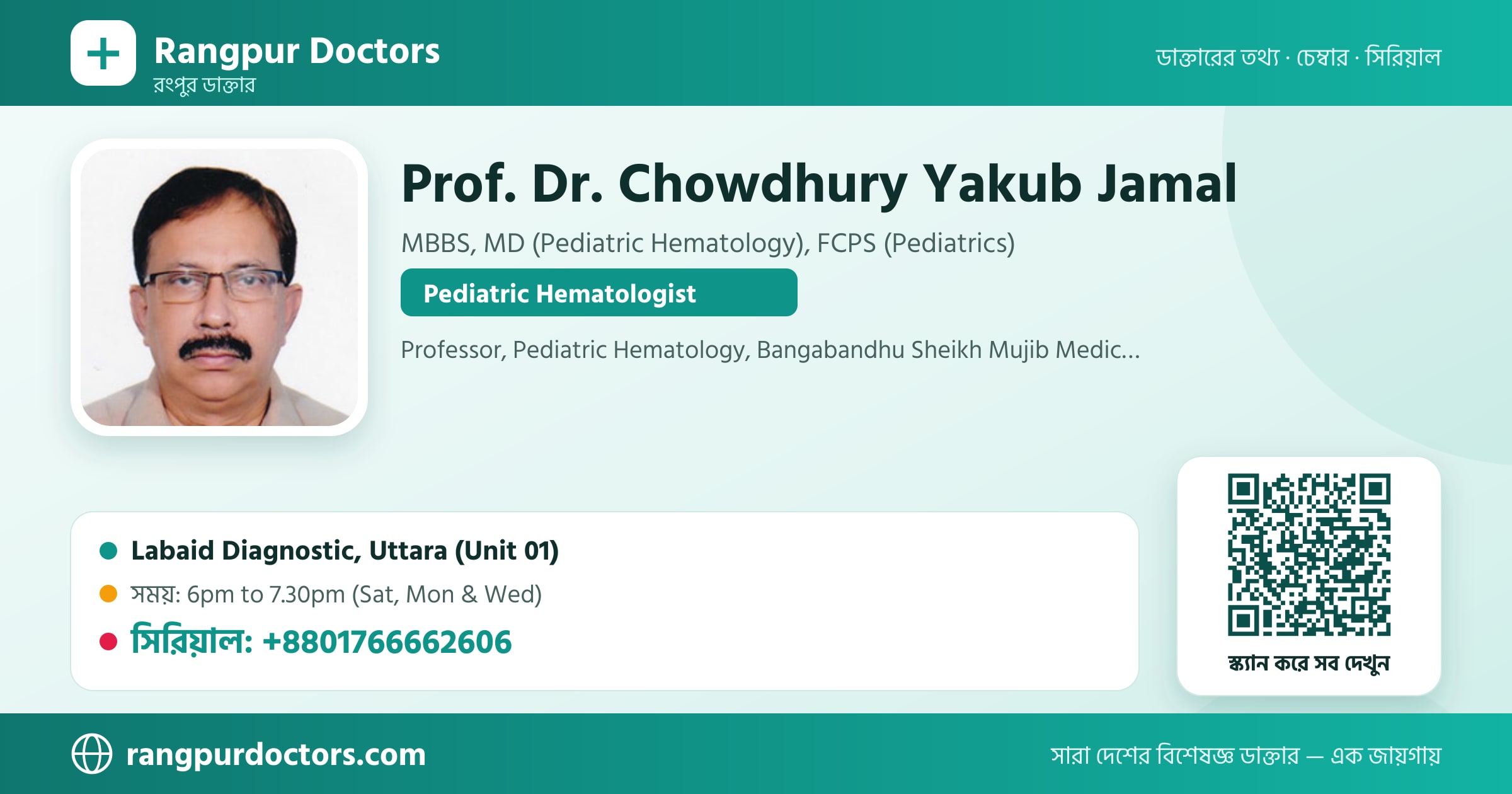 Prof. Dr. Chowdhury Yakub Jamal — share card