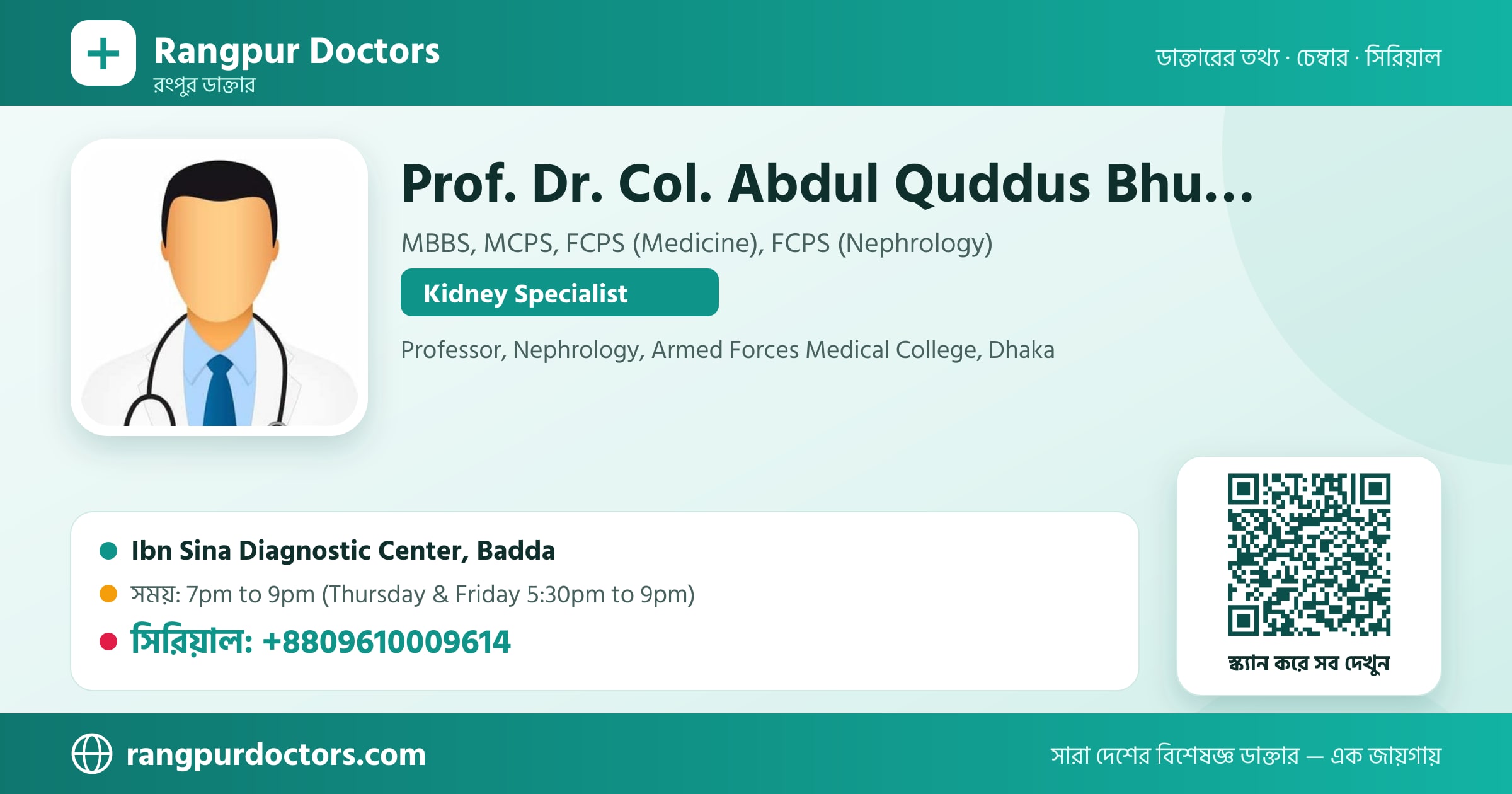 Prof. Dr. Col. Abdul Quddus Bhuiyan — share card