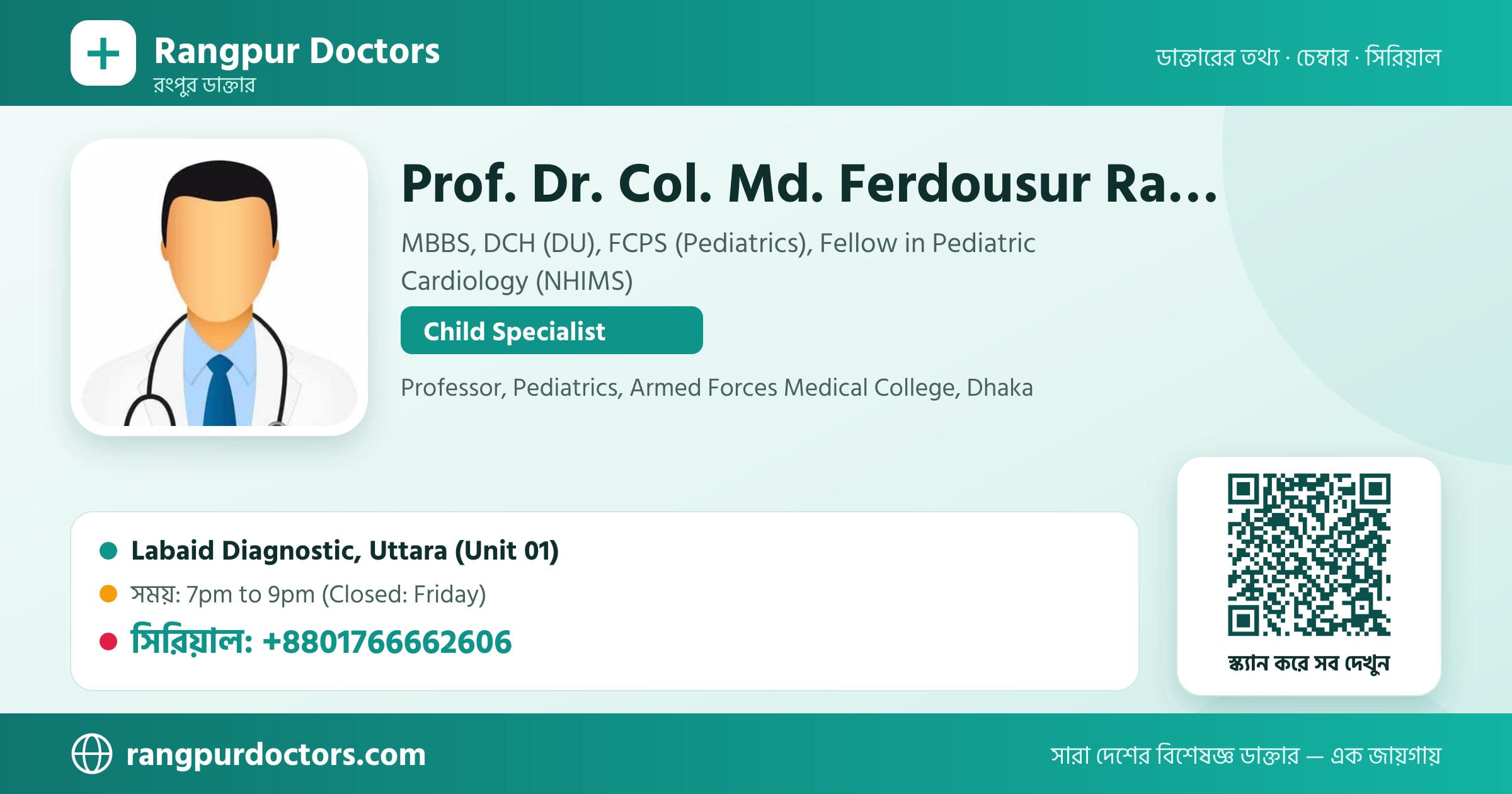 Prof. Dr. Col. Md. Ferdousur Rahman — share card