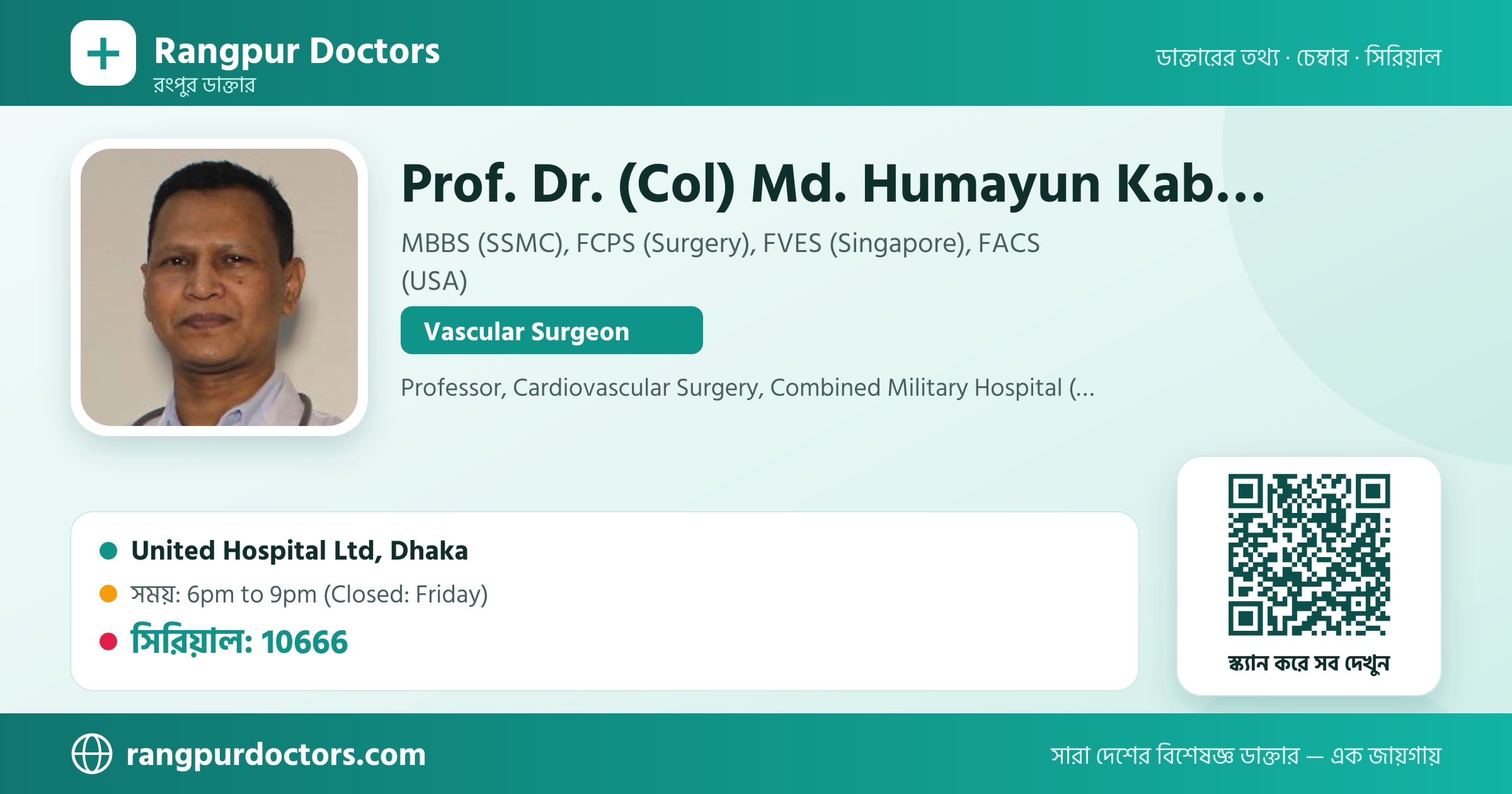 Prof. Dr. (Col) Md. Humayun Kabir — share card