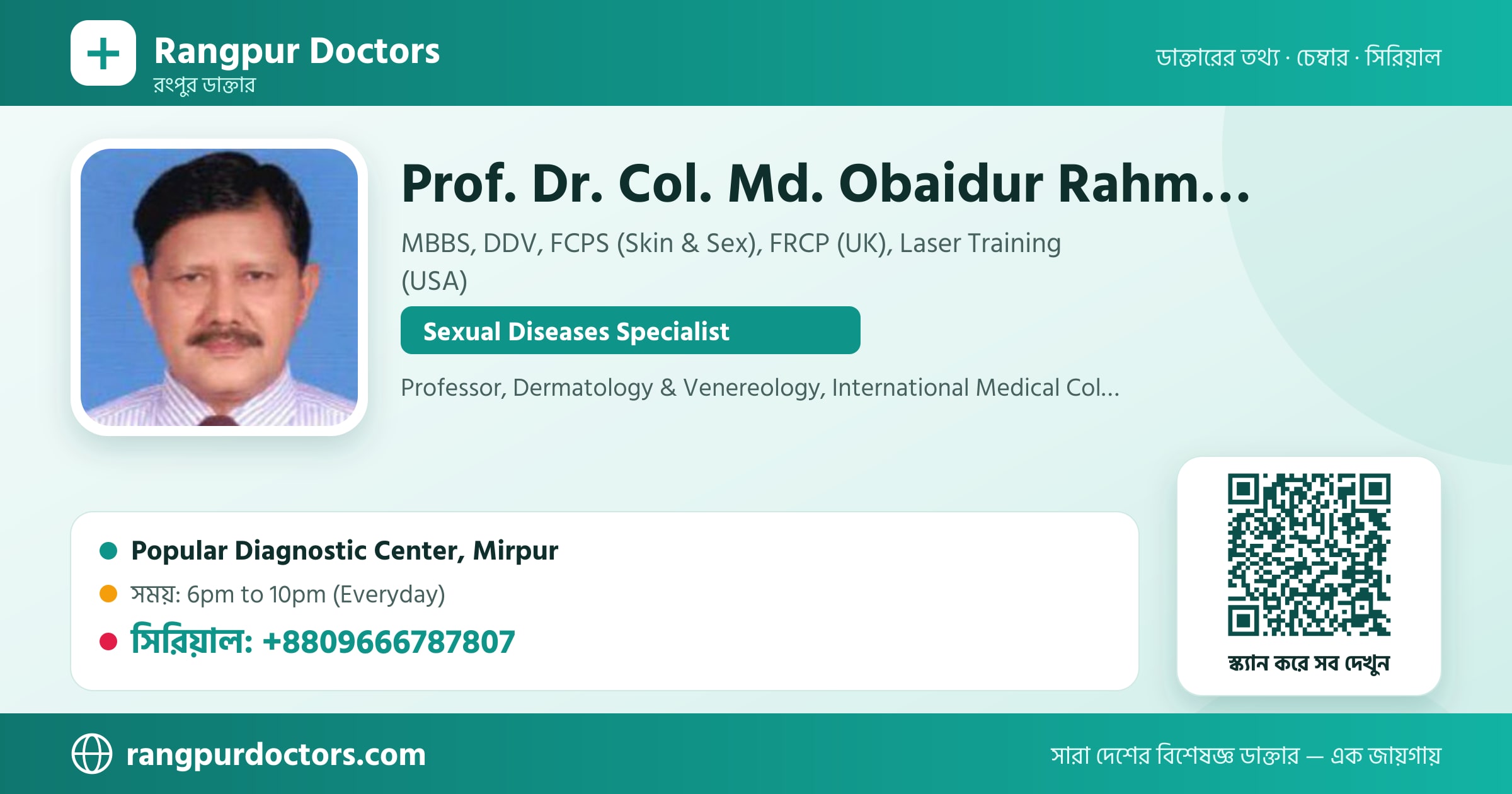 Prof. Dr. Col. Md. Obaidur Rahman Shah — share card
