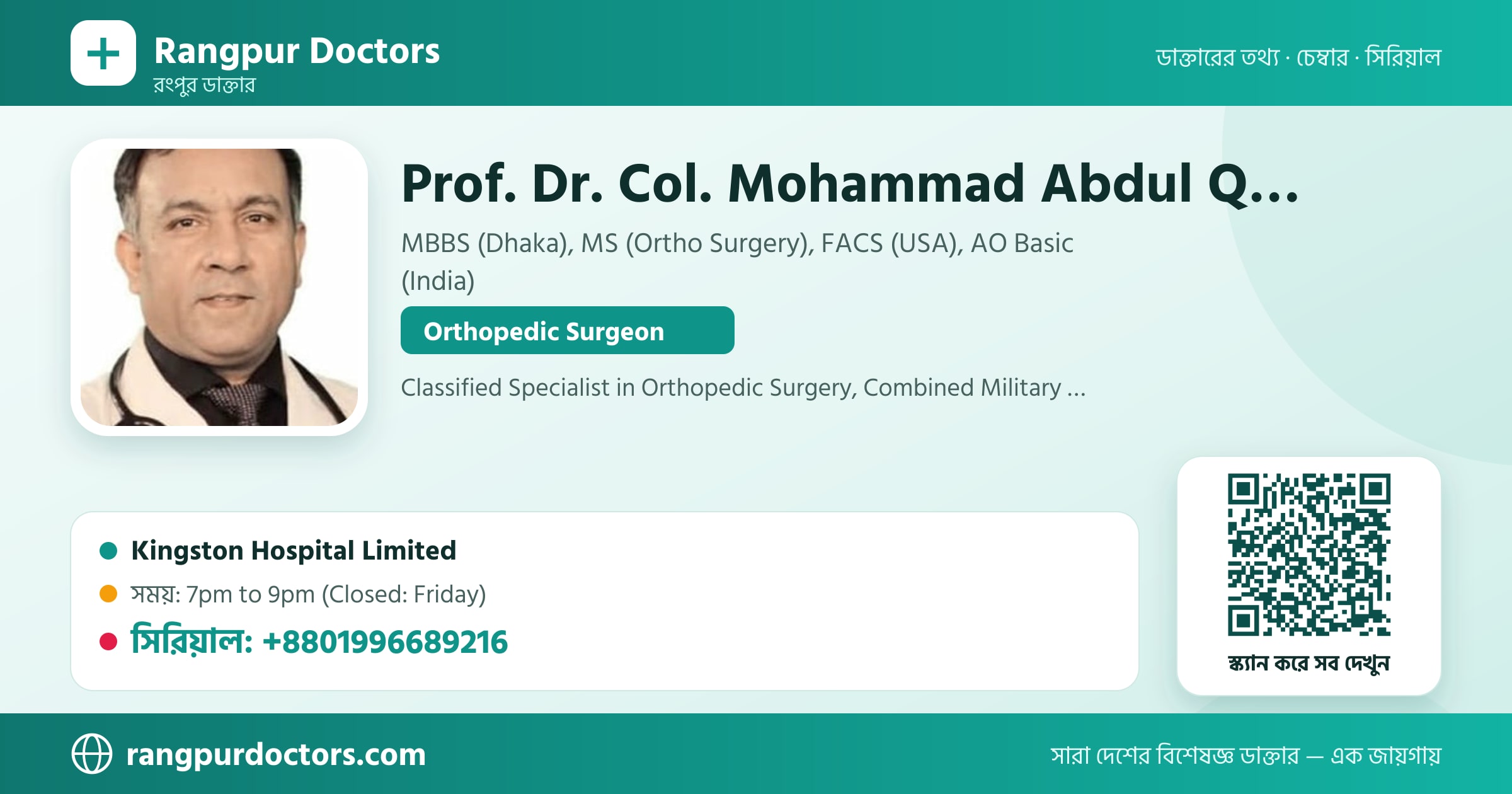 Prof. Dr. Col. Mohammad Abdul Quader — share card