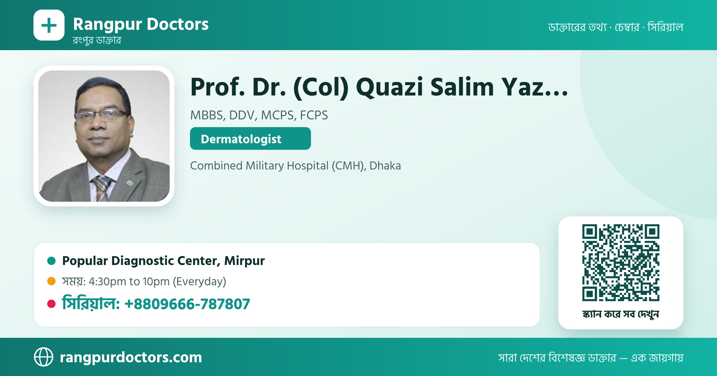 Prof. Dr. (Col) Quazi Salim Yazdi — share card