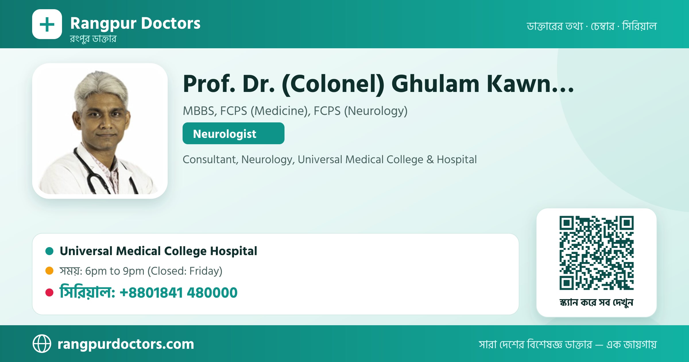 Prof. Dr. (Colonel) Ghulam Kawnayn — share card