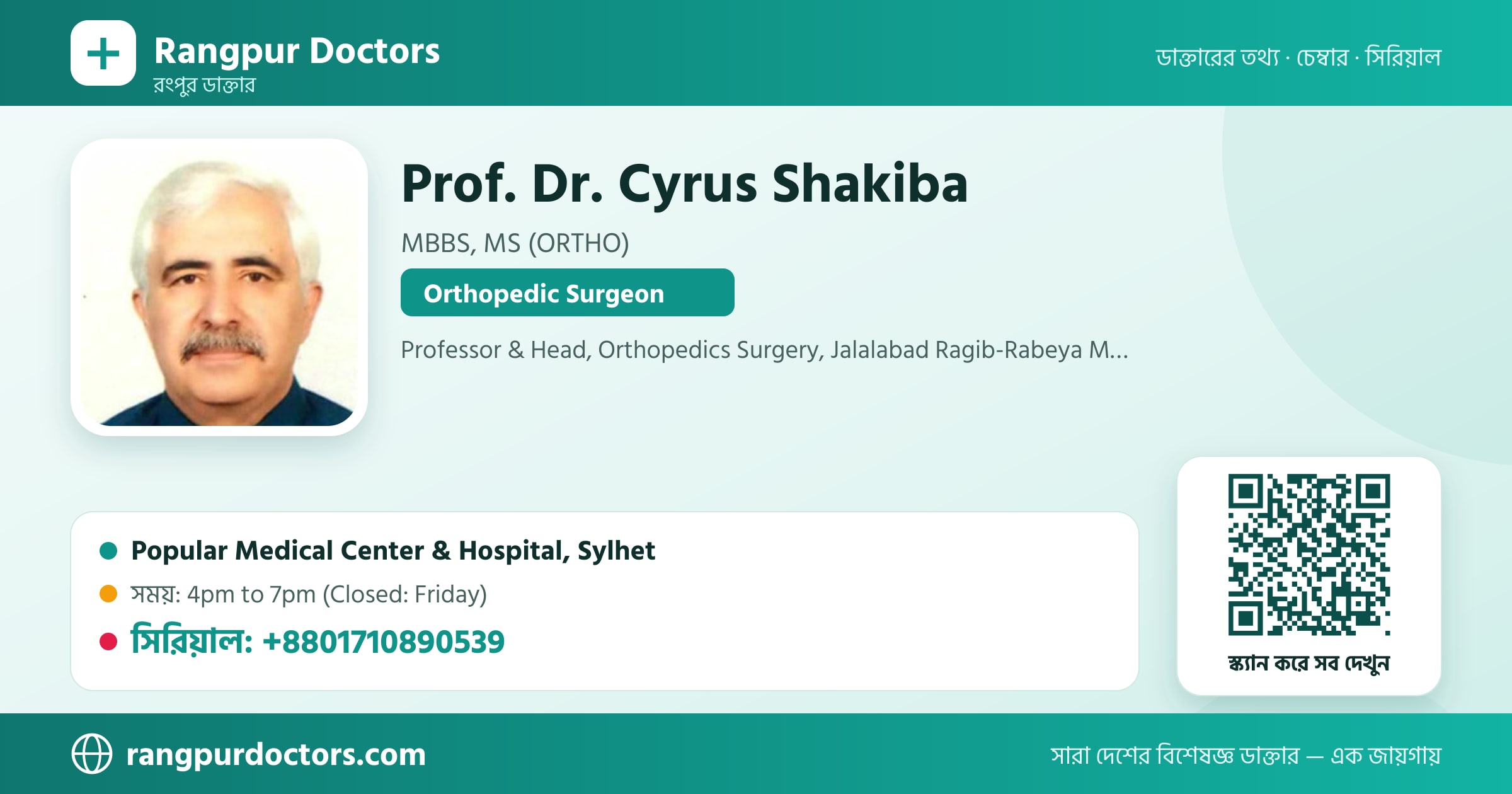 Prof. Dr. Cyrus Shakiba — share card