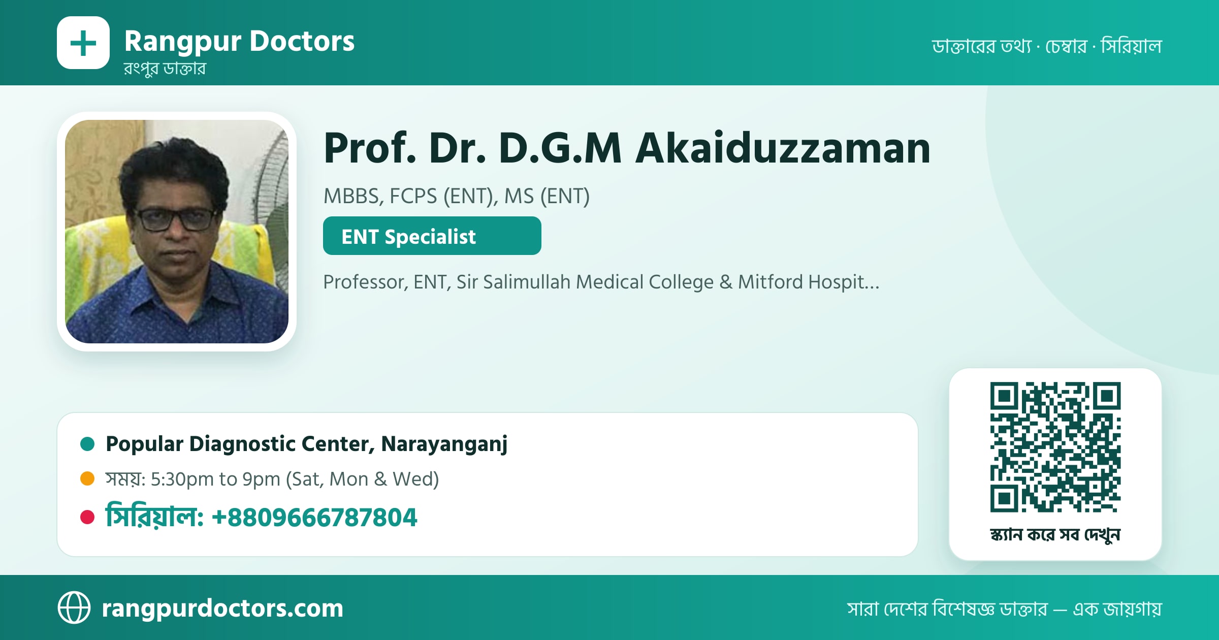 Prof. Dr. D.G.M Akaiduzzaman — share card
