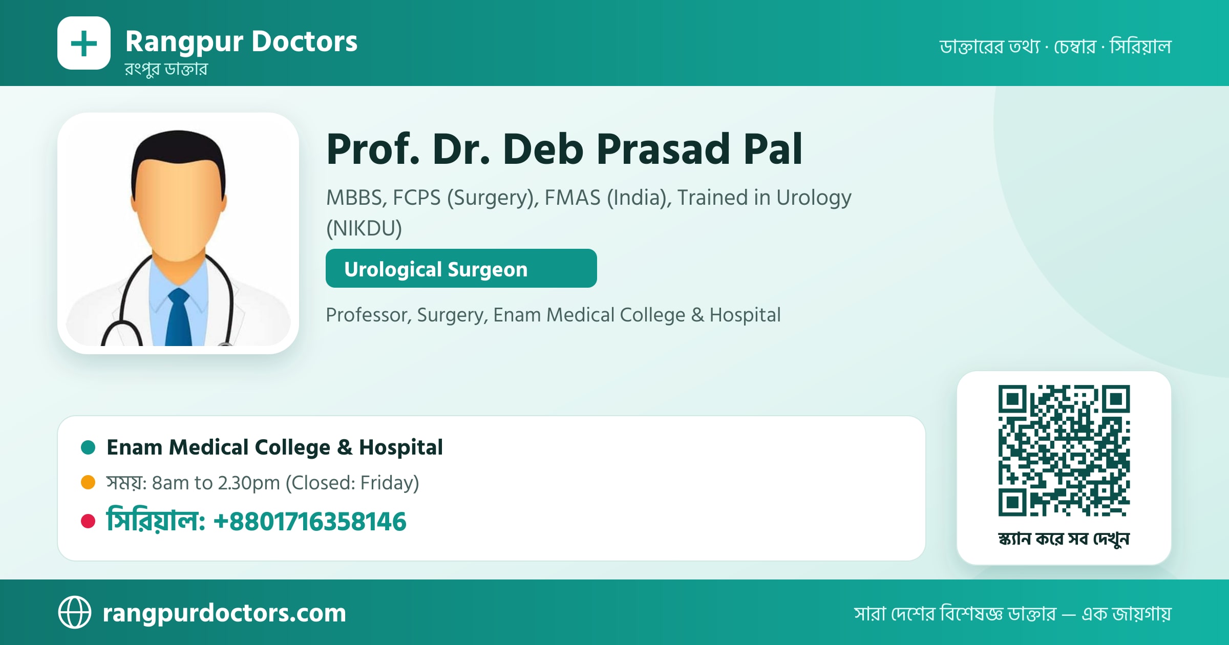 Prof. Dr. Deb Prasad Pal — share card