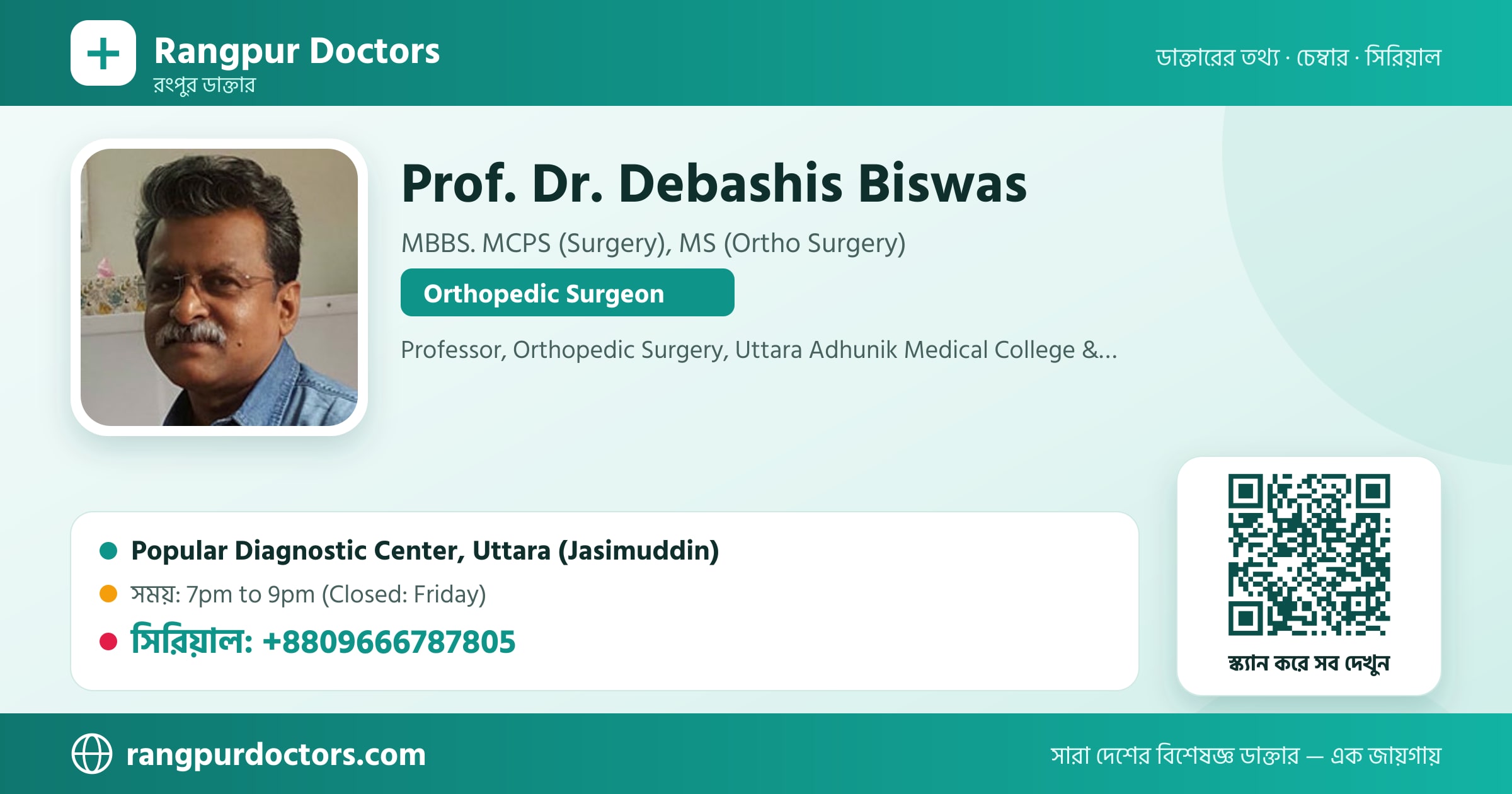 Prof. Dr. Debashis Biswas — share card