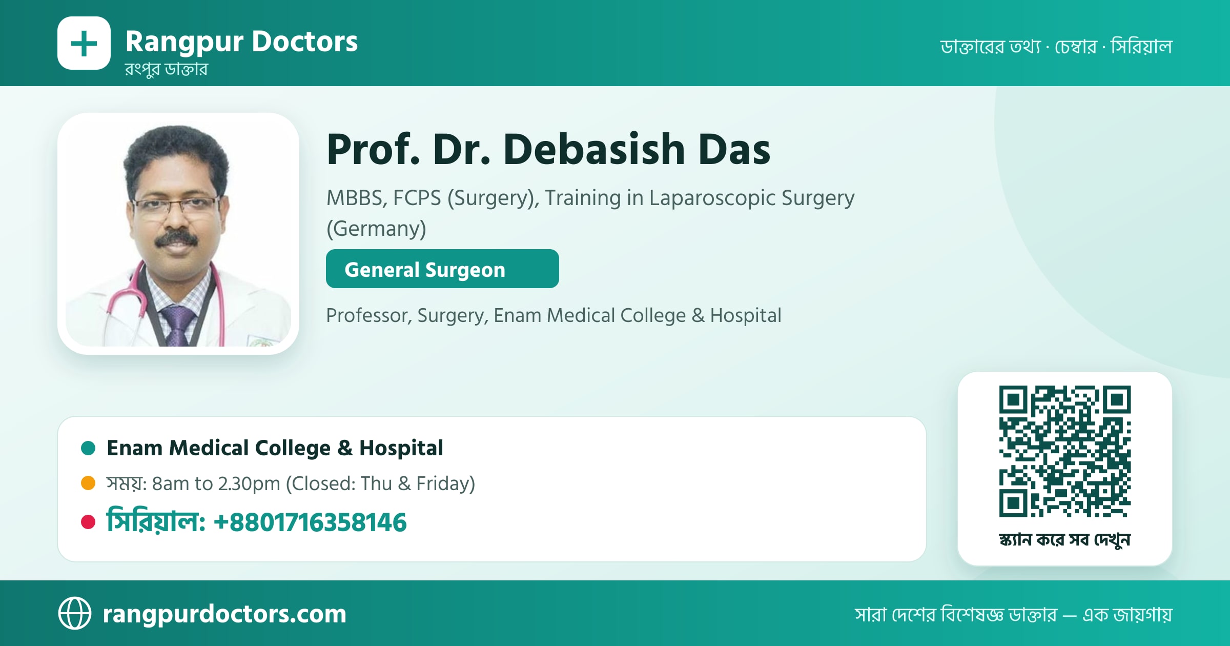 Prof. Dr. Debasish Das — share card
