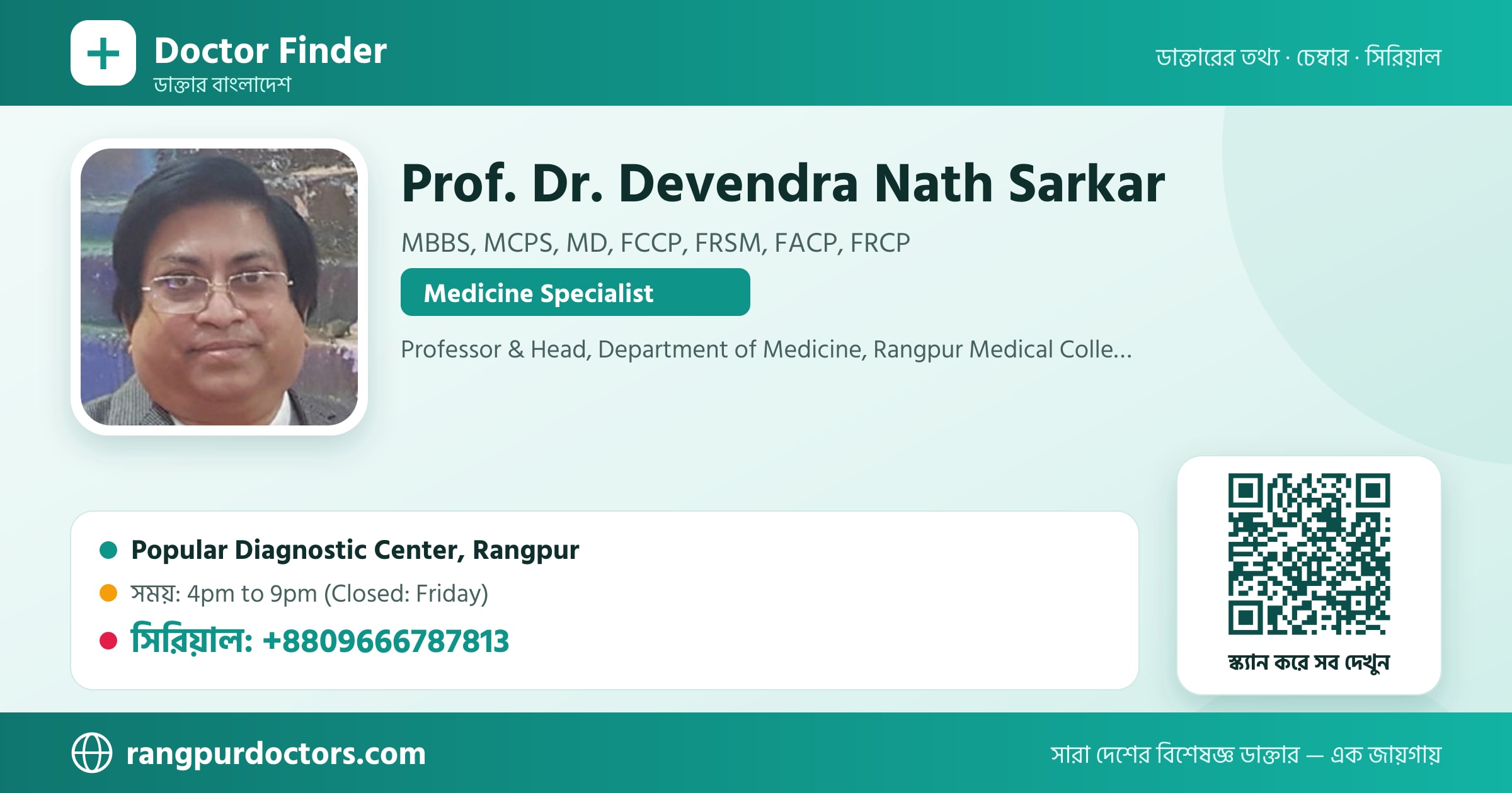 Prof. Dr. Devendra Nath Sarkar — share card