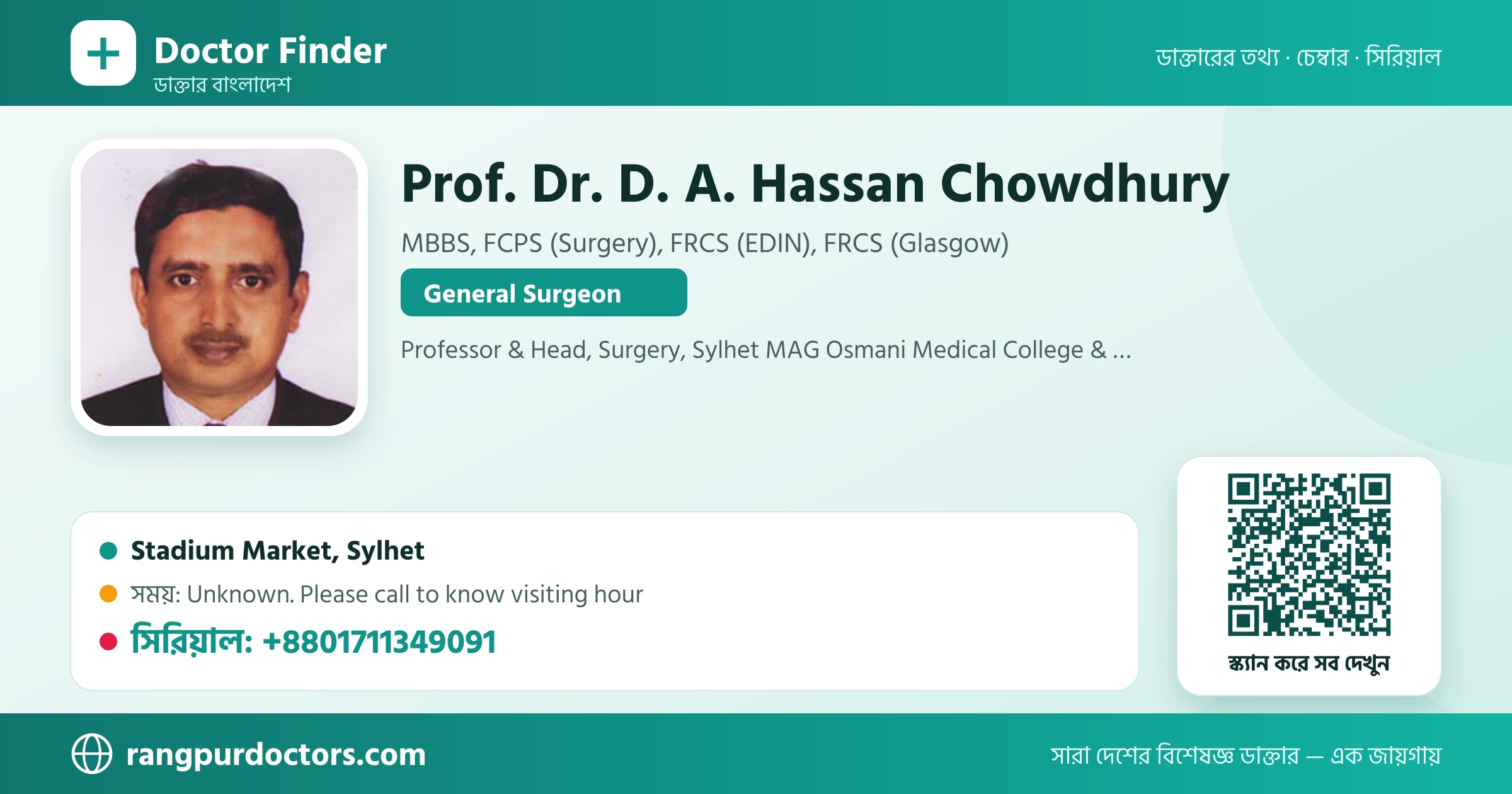Prof. Dr. D. A. Hassan Chowdhury — share card