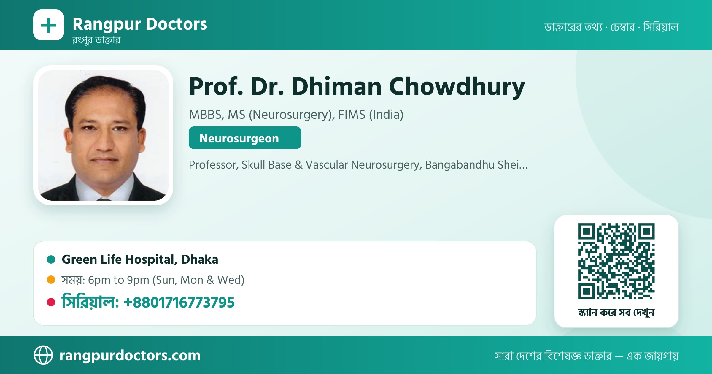 Prof. Dr. Dhiman Chowdhury — share card