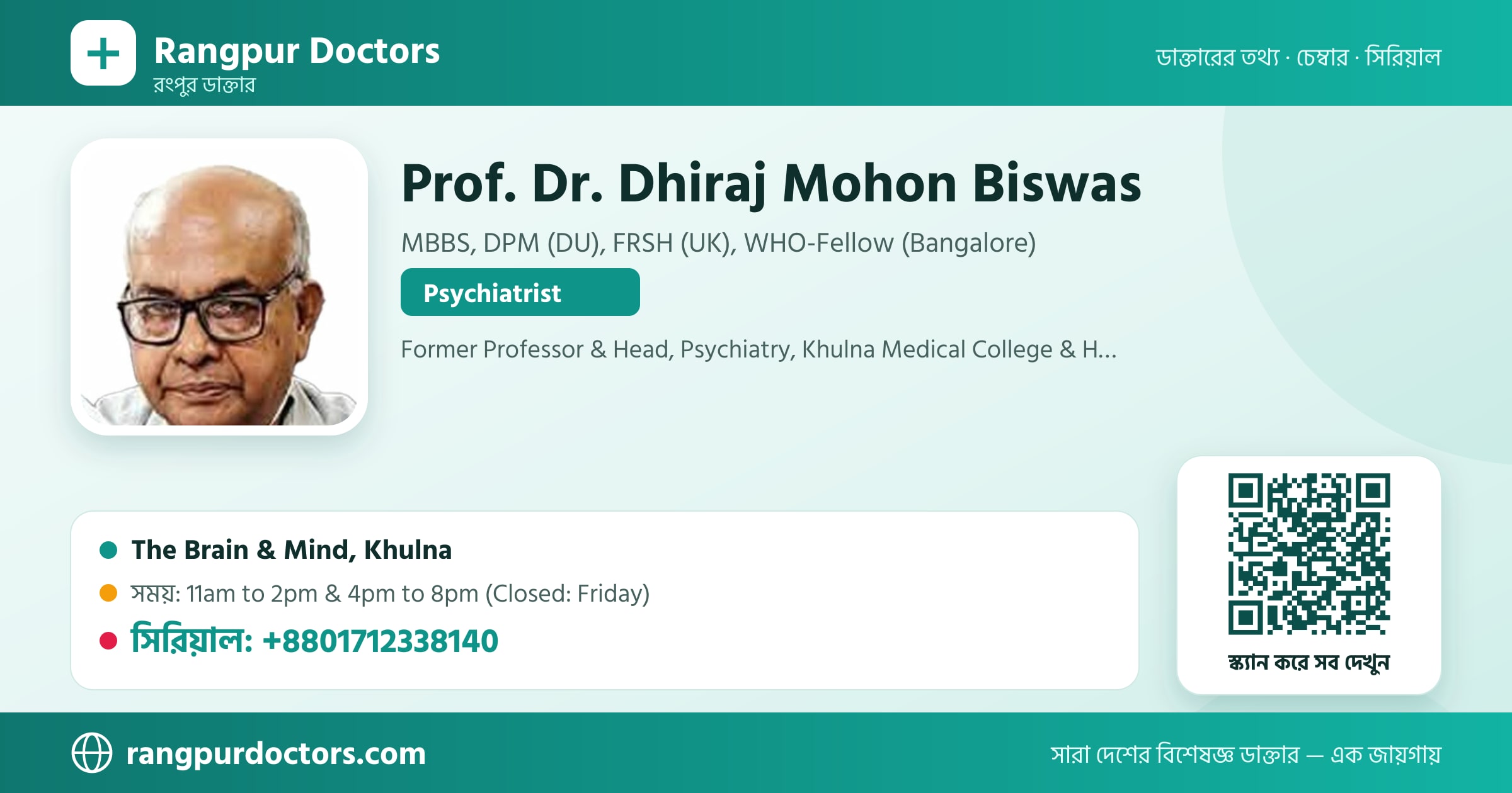 Prof. Dr. Dhiraj Mohon Biswas — share card