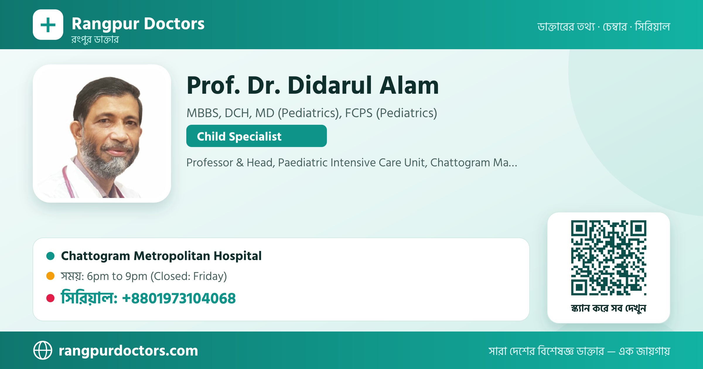 Prof. Dr. Didarul Alam — share card