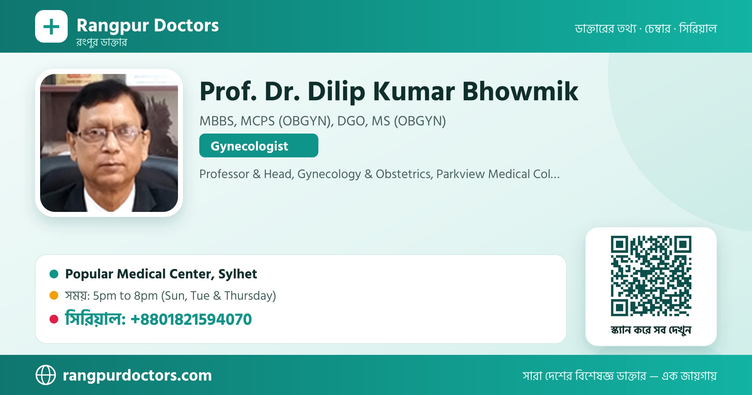 Prof. Dr. Dilip Kumar Bhowmik — share card