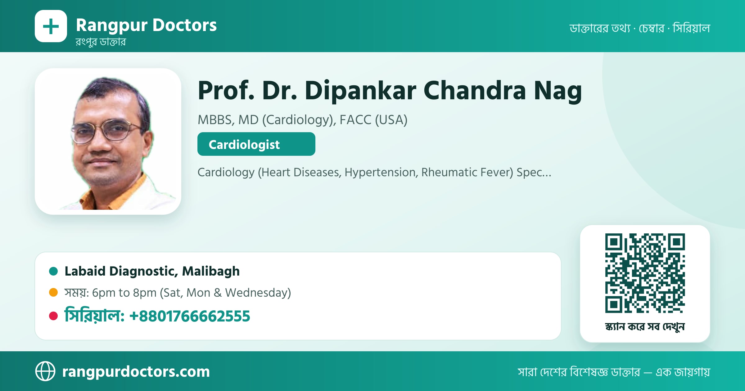 Prof. Dr. Dipankar Chandra Nag — share card