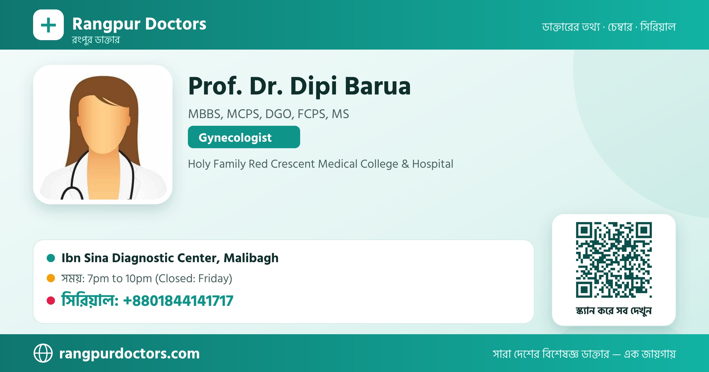 Prof. Dr. Dipi Barua — share card