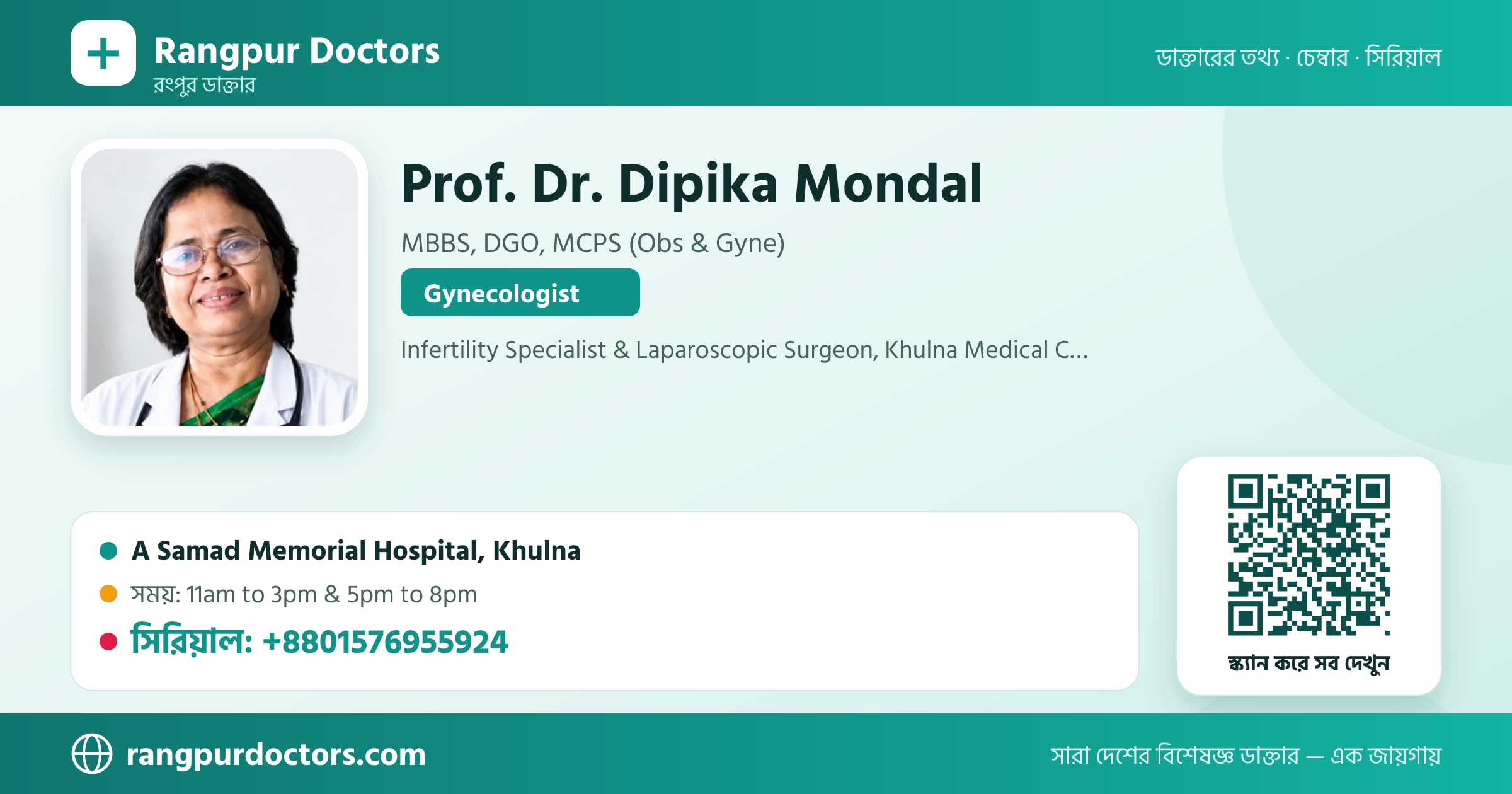 Prof. Dr. Dipika Mondal — share card