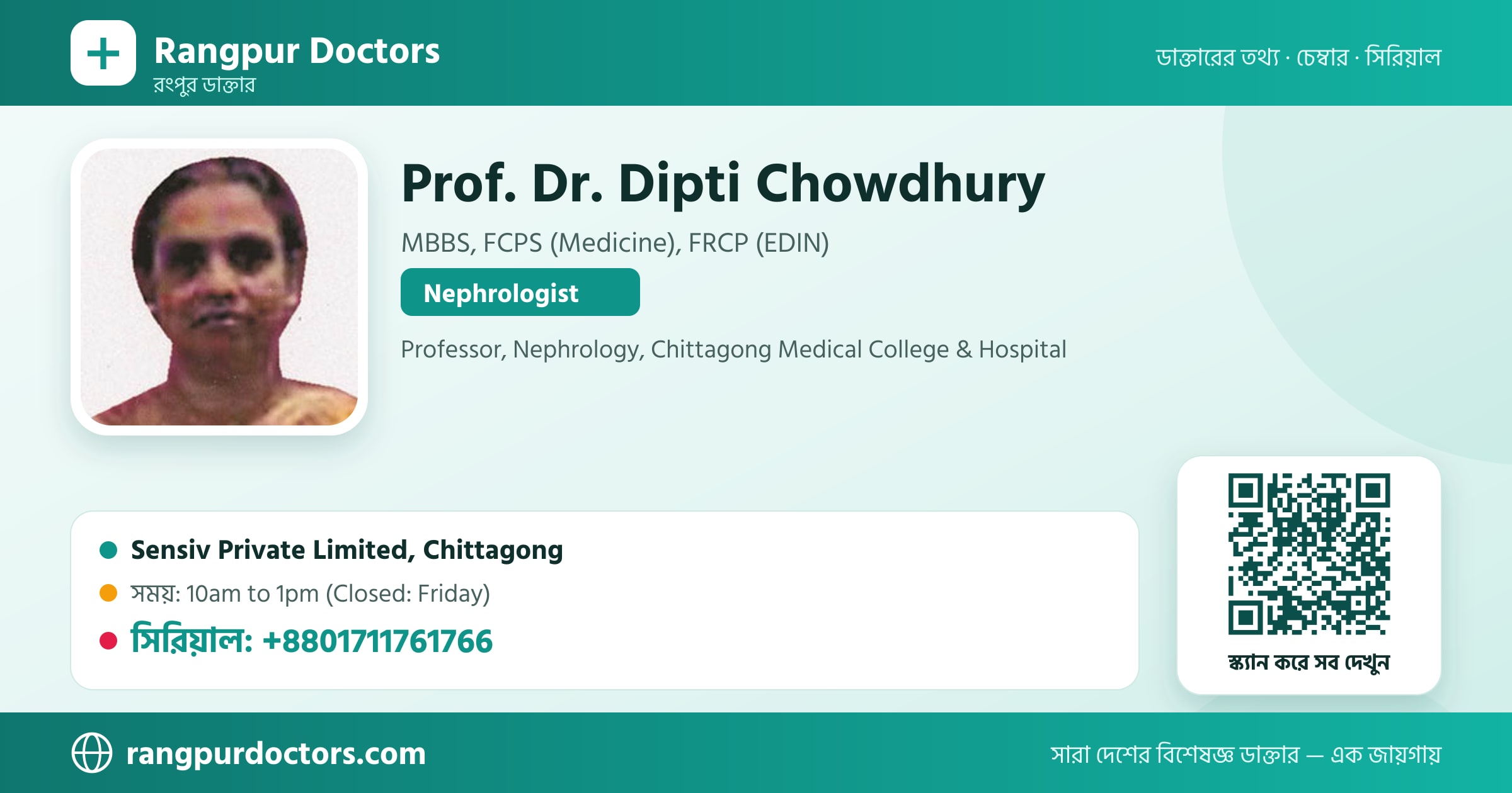 Prof. Dr. Dipti Chowdhury — share card