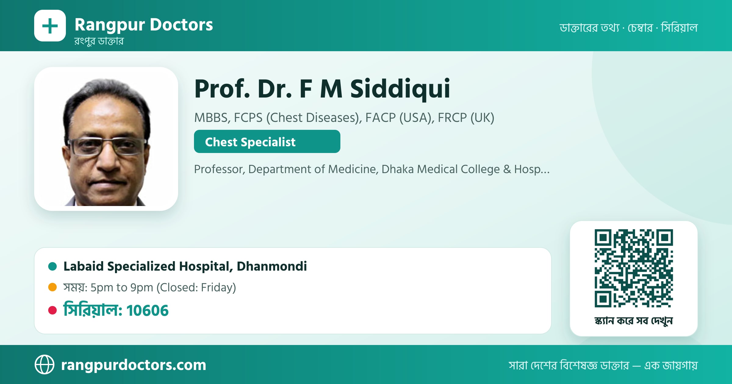 Prof. Dr. F M Siddiqui — share card