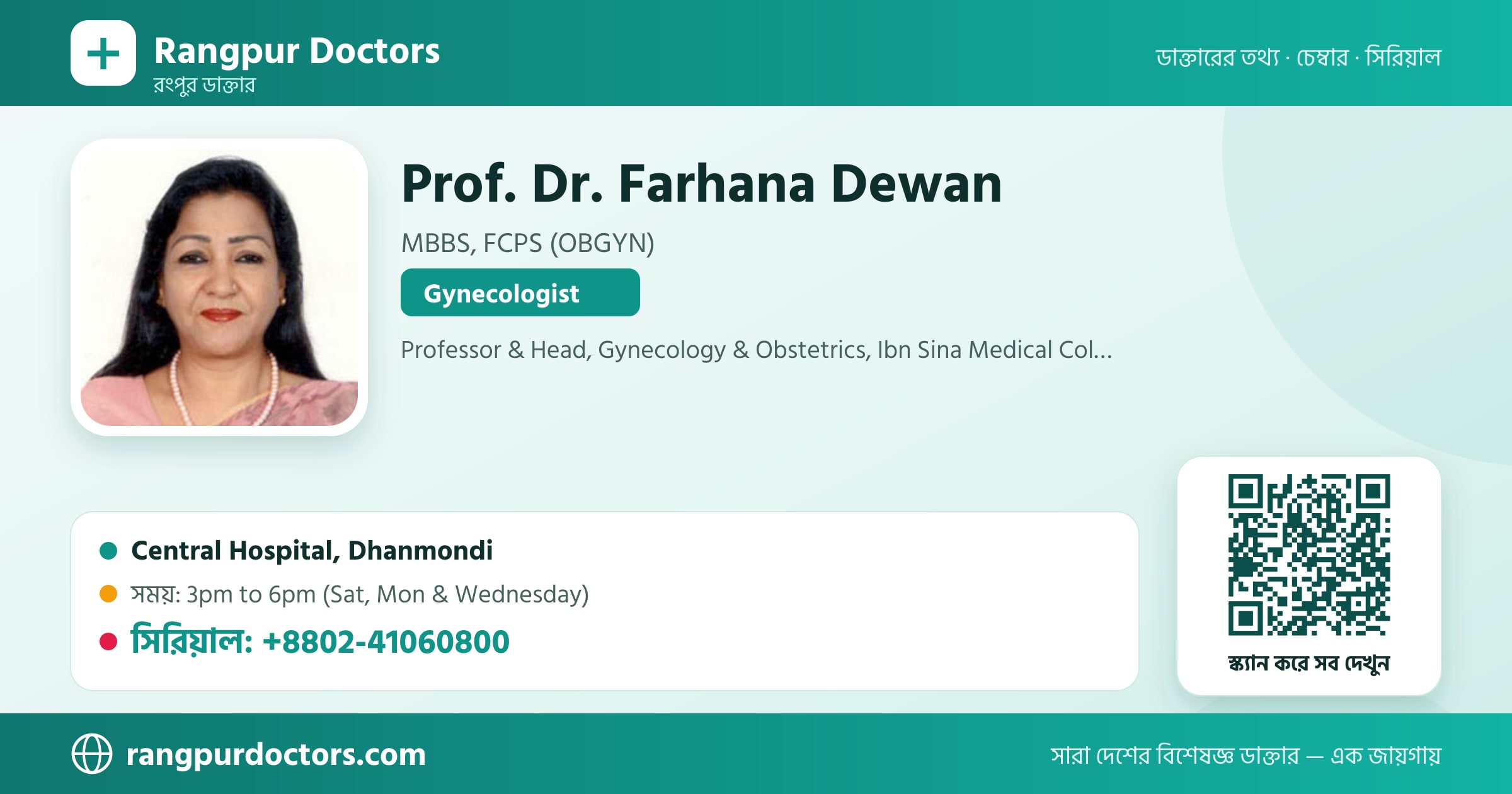 Prof. Dr. Farhana Dewan — share card