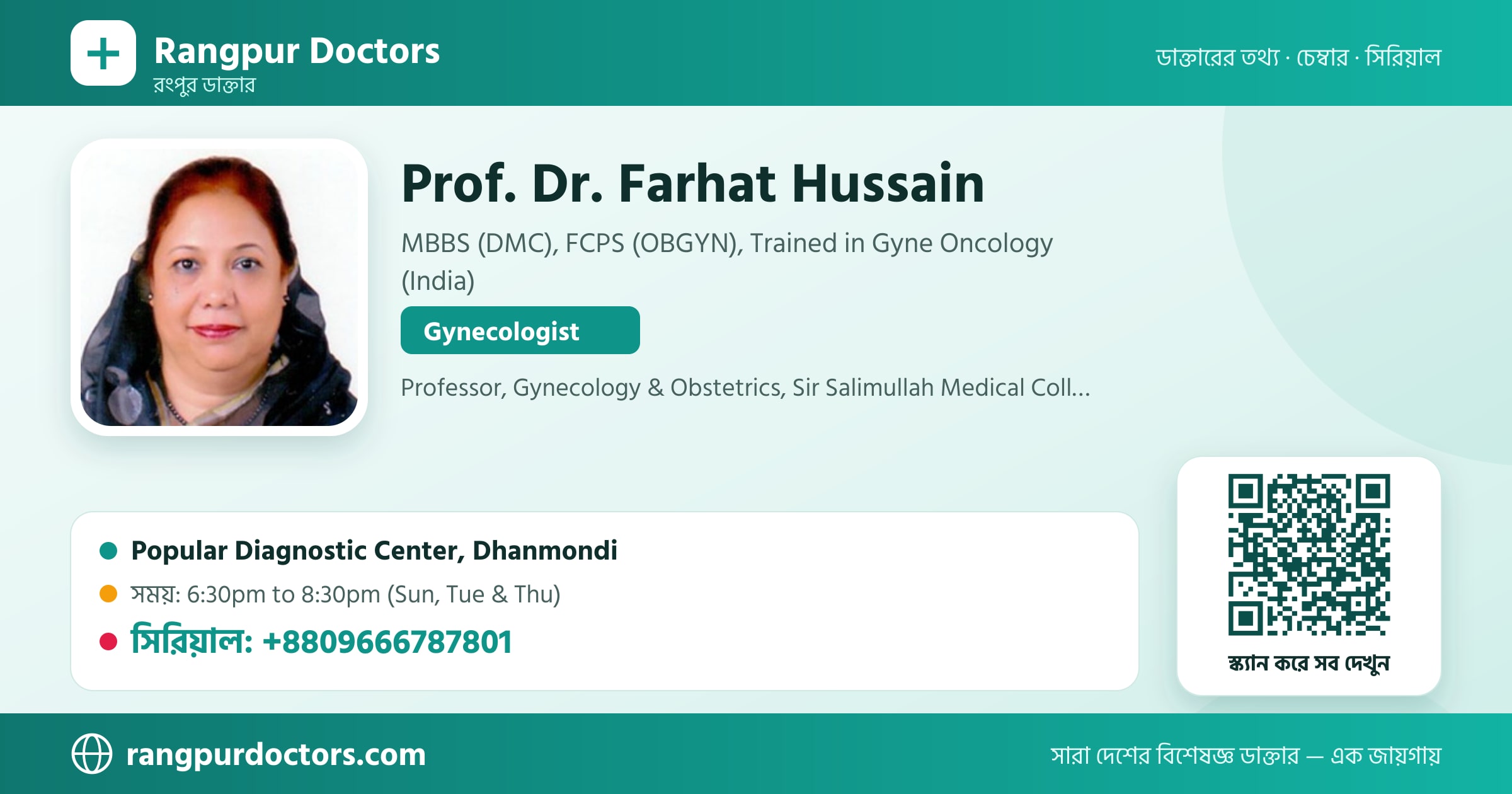 Prof. Dr. Farhat Hussain — share card