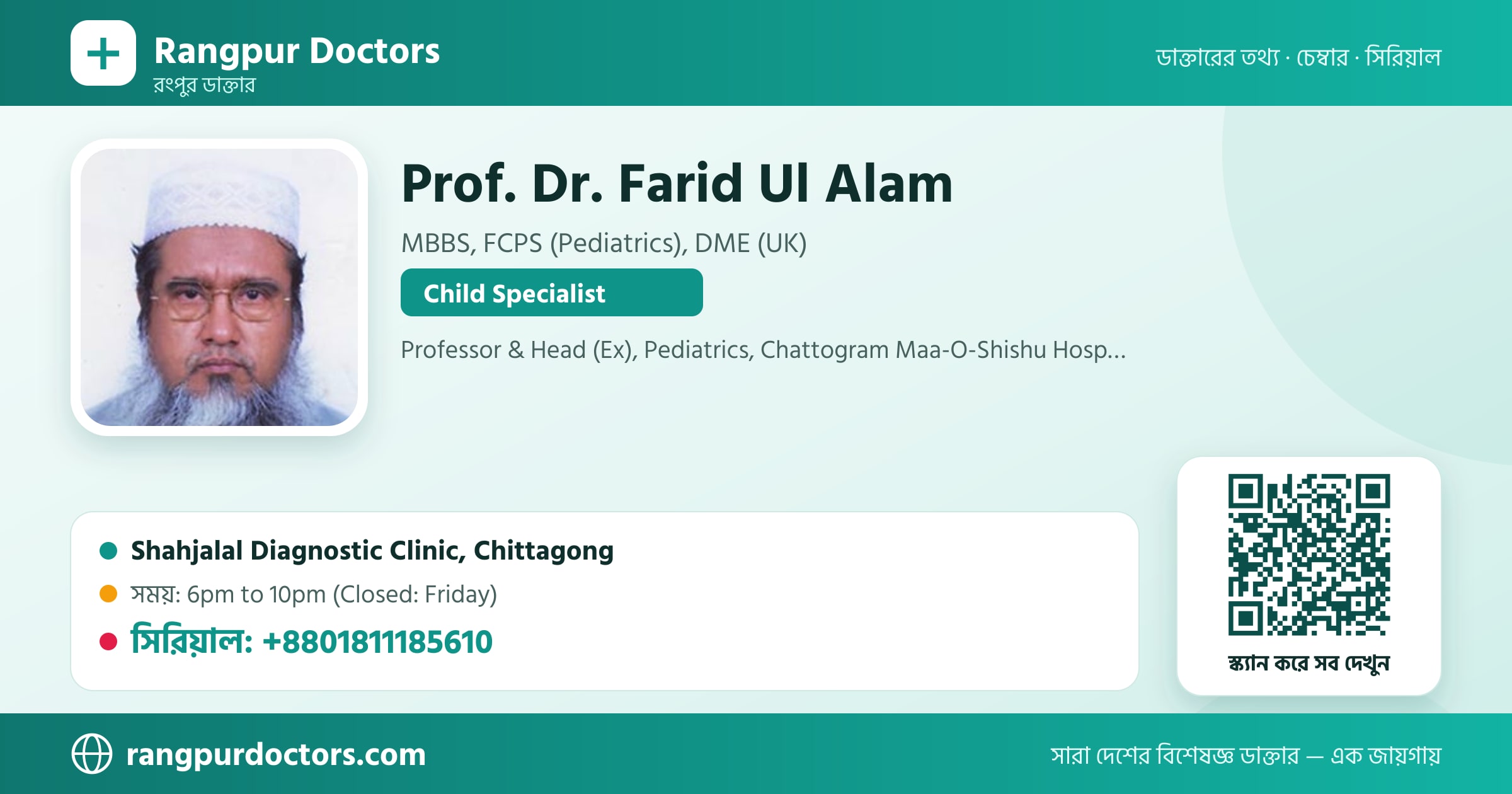 Prof. Dr. Farid Ul Alam — share card