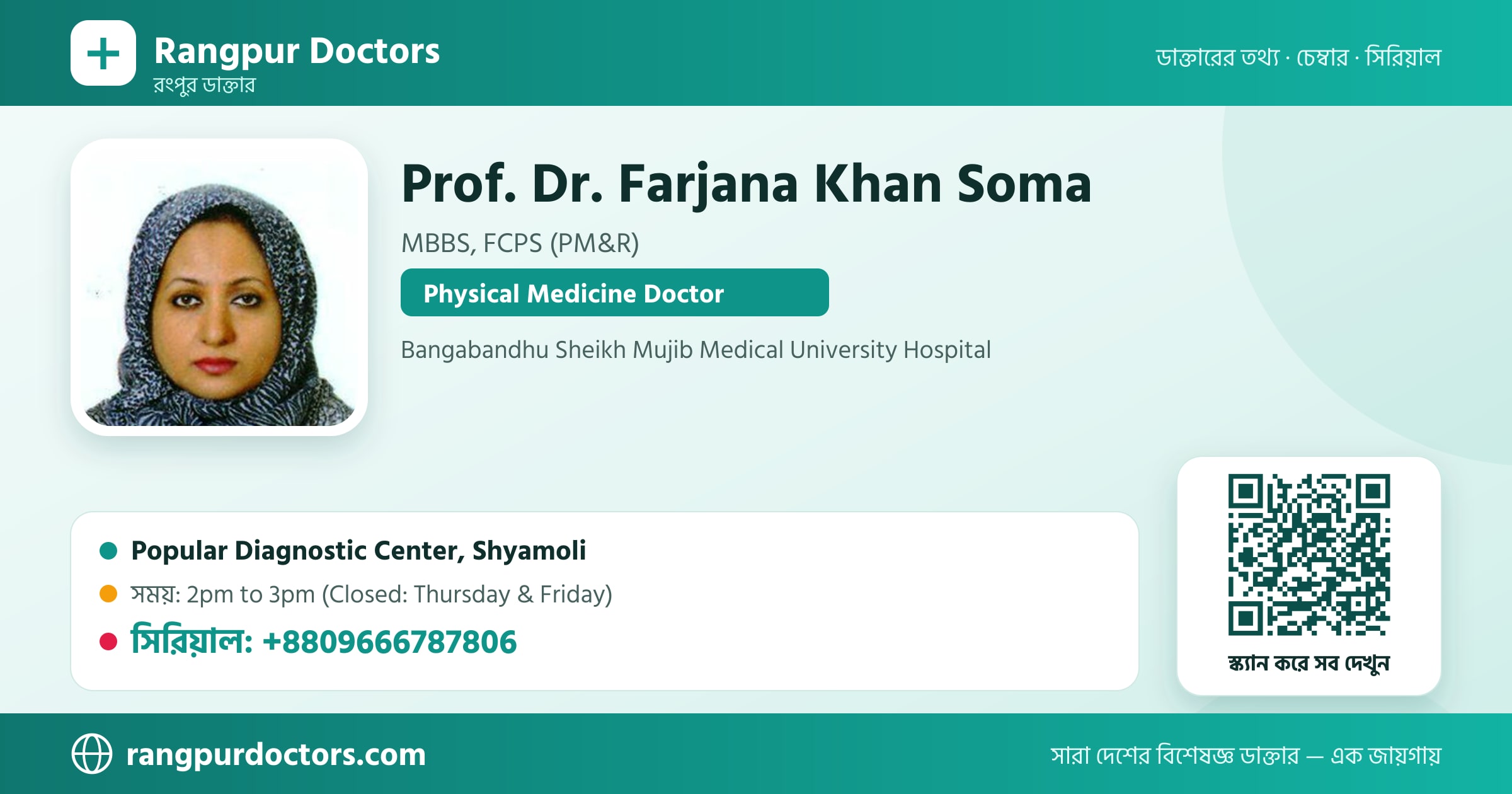 Prof. Dr. Farjana Khan Soma — share card
