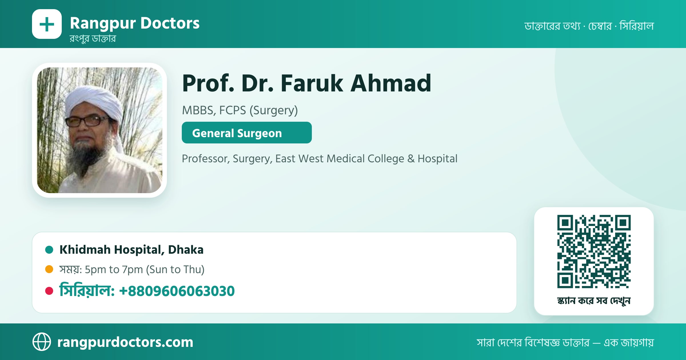 Prof. Dr. Faruk Ahmad — share card