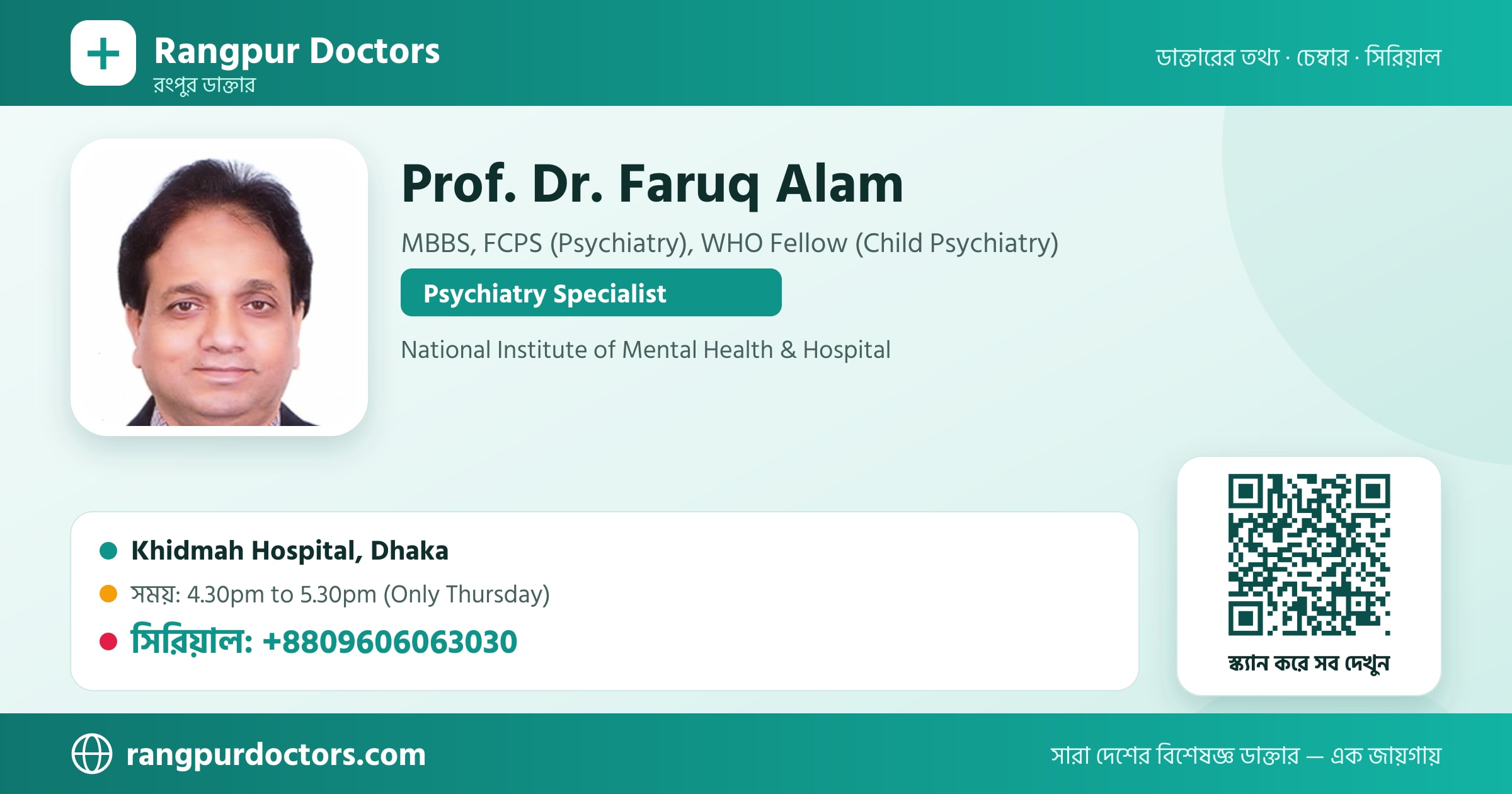Prof. Dr. Faruq Alam — share card