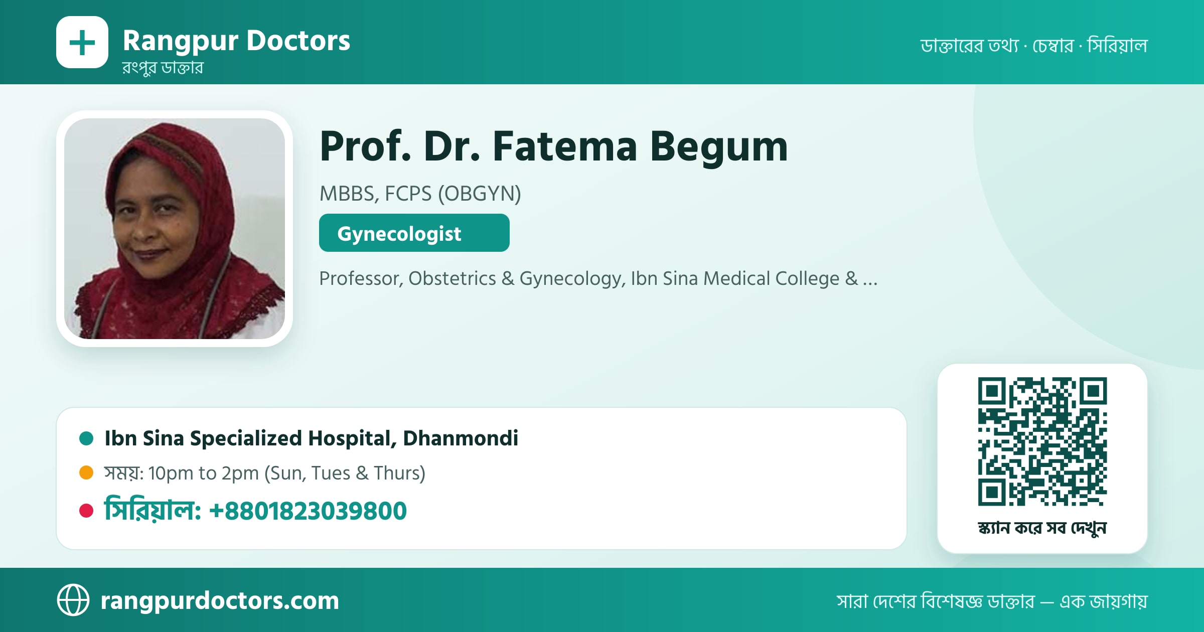Prof. Dr. Fatema Begum — share card
