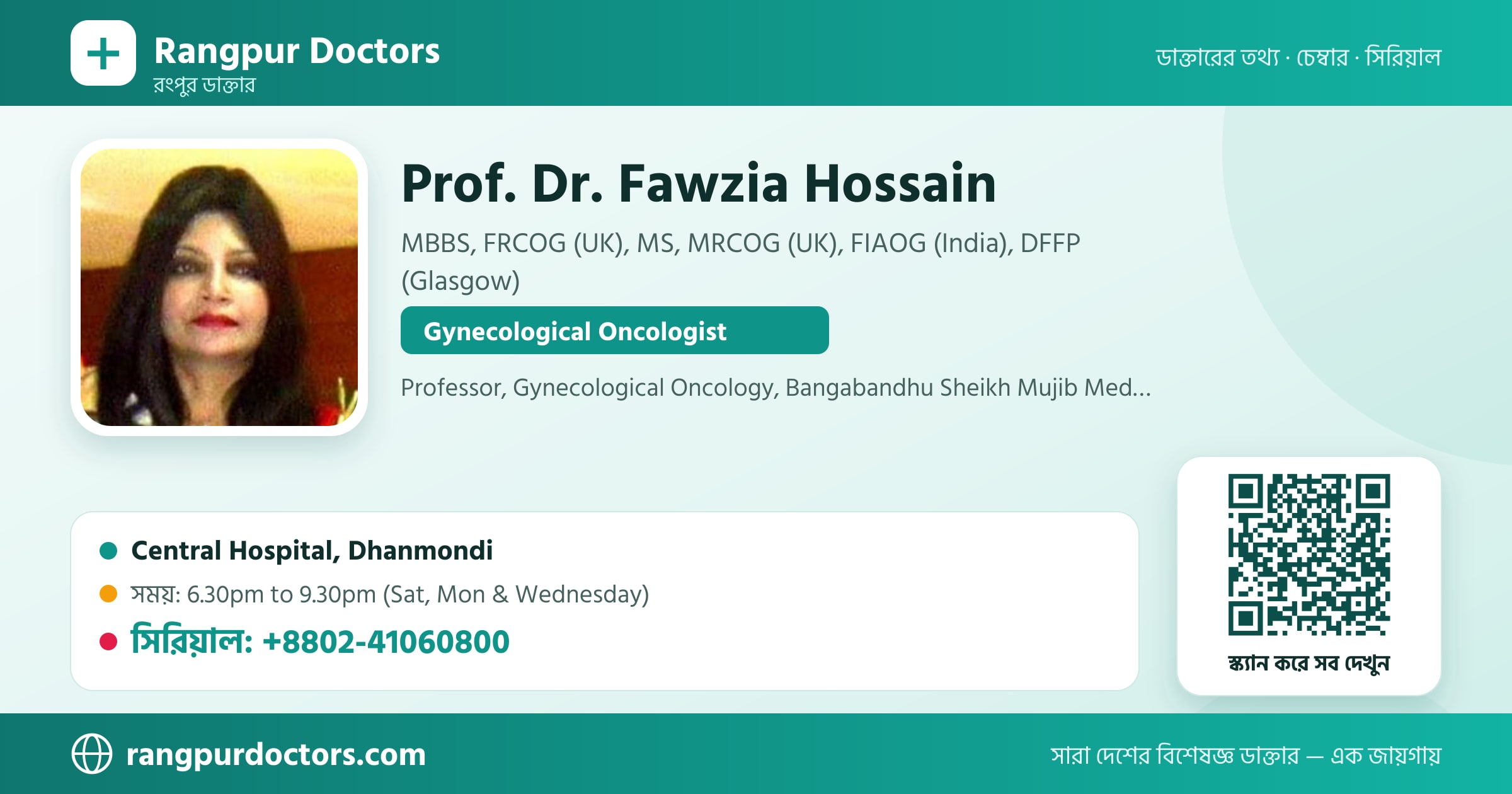 Prof. Dr. Fawzia Hossain — share card