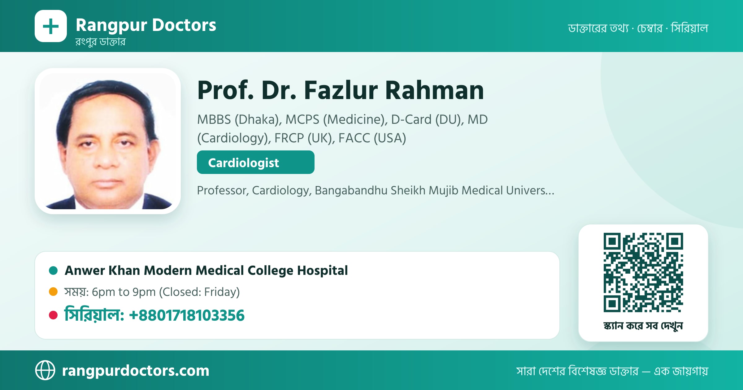 Prof. Dr. Fazlur Rahman — share card