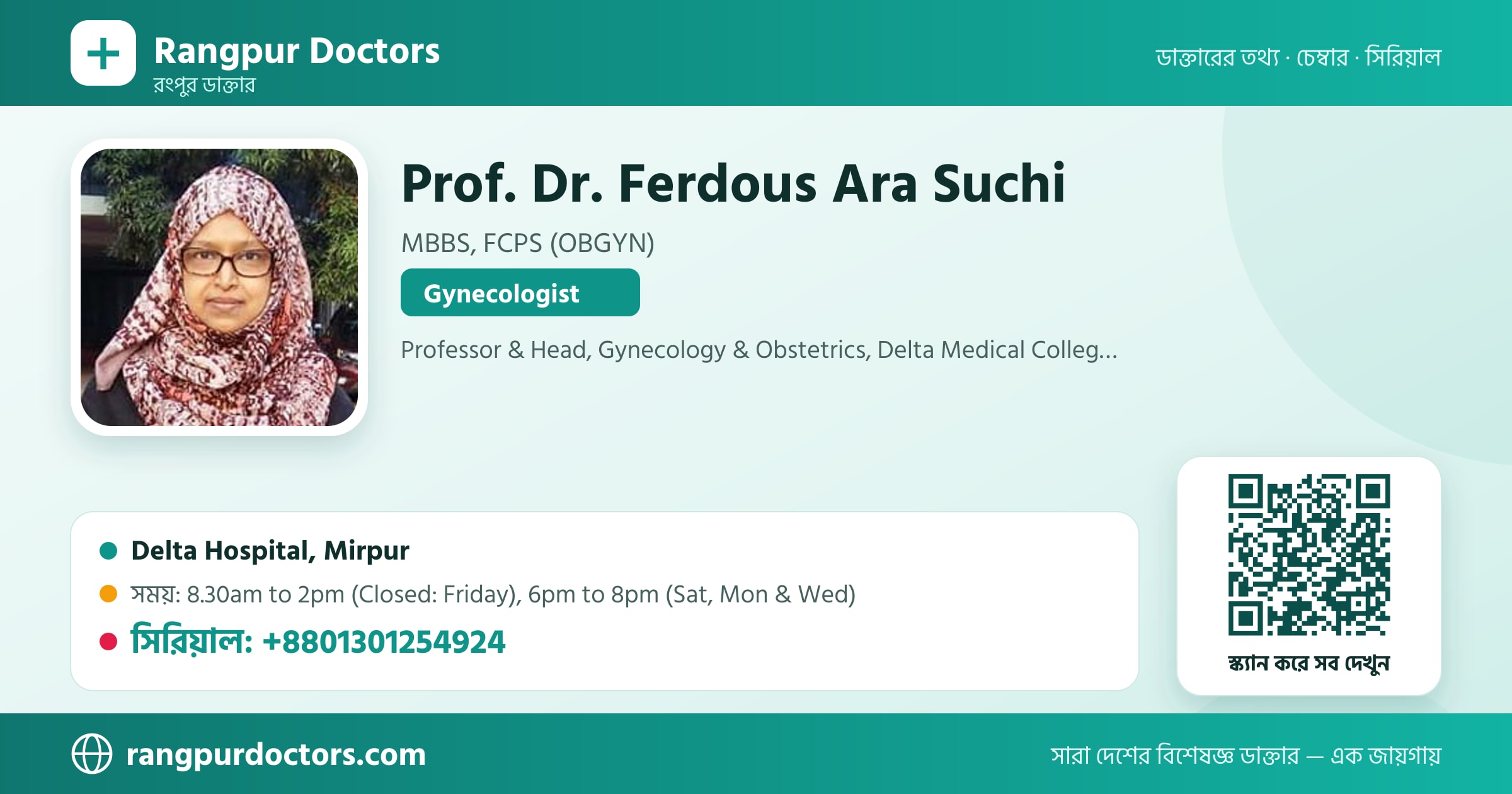 Prof. Dr. Ferdous Ara Suchi — share card