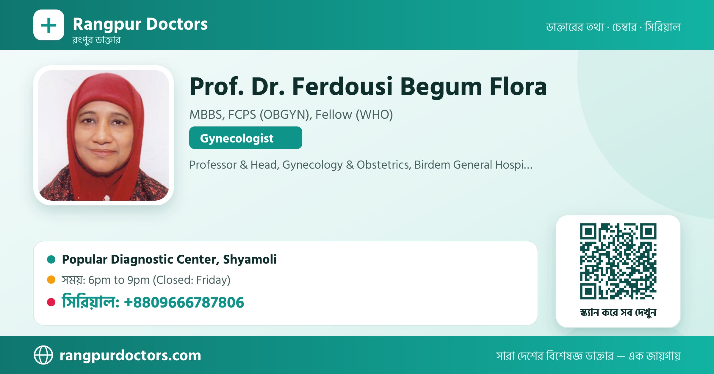 Prof. Dr. Ferdousi Begum Flora — share card